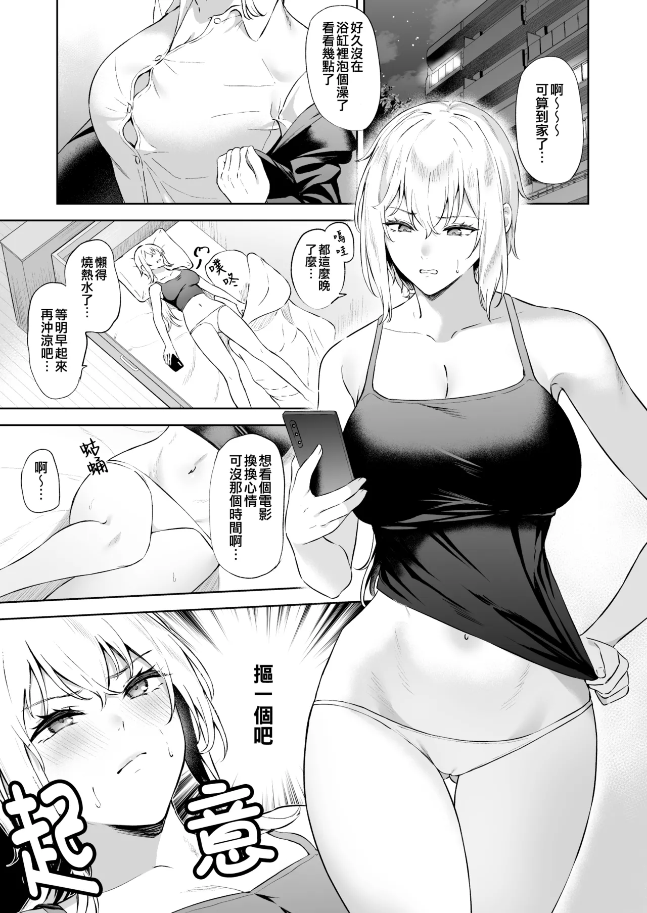 Takaman page 244 featuring zuikaku kantai collection parody - maid squirting hentai manga - read online free