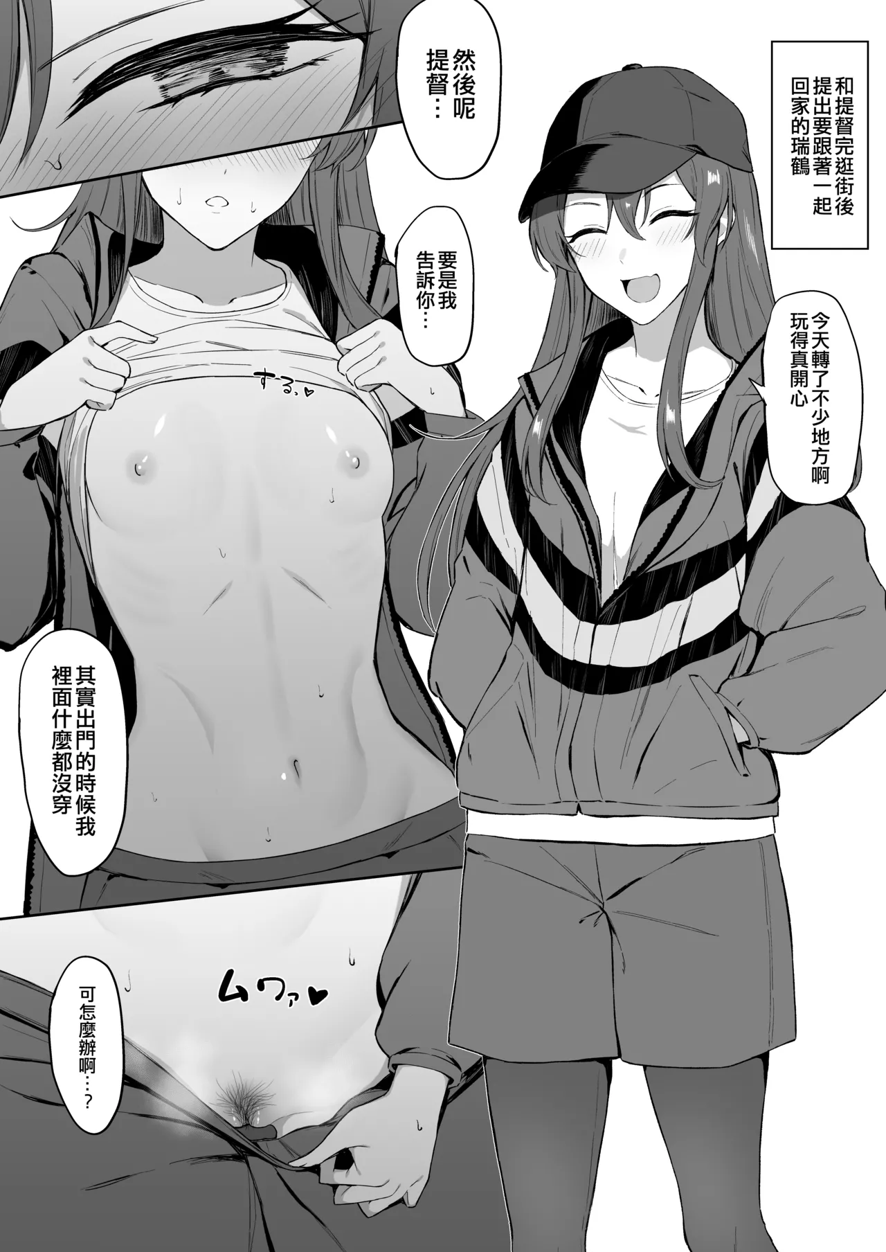 Takaman page 79 featuring zuikaku kantai collection parody - maid squirting hentai manga - read online free
