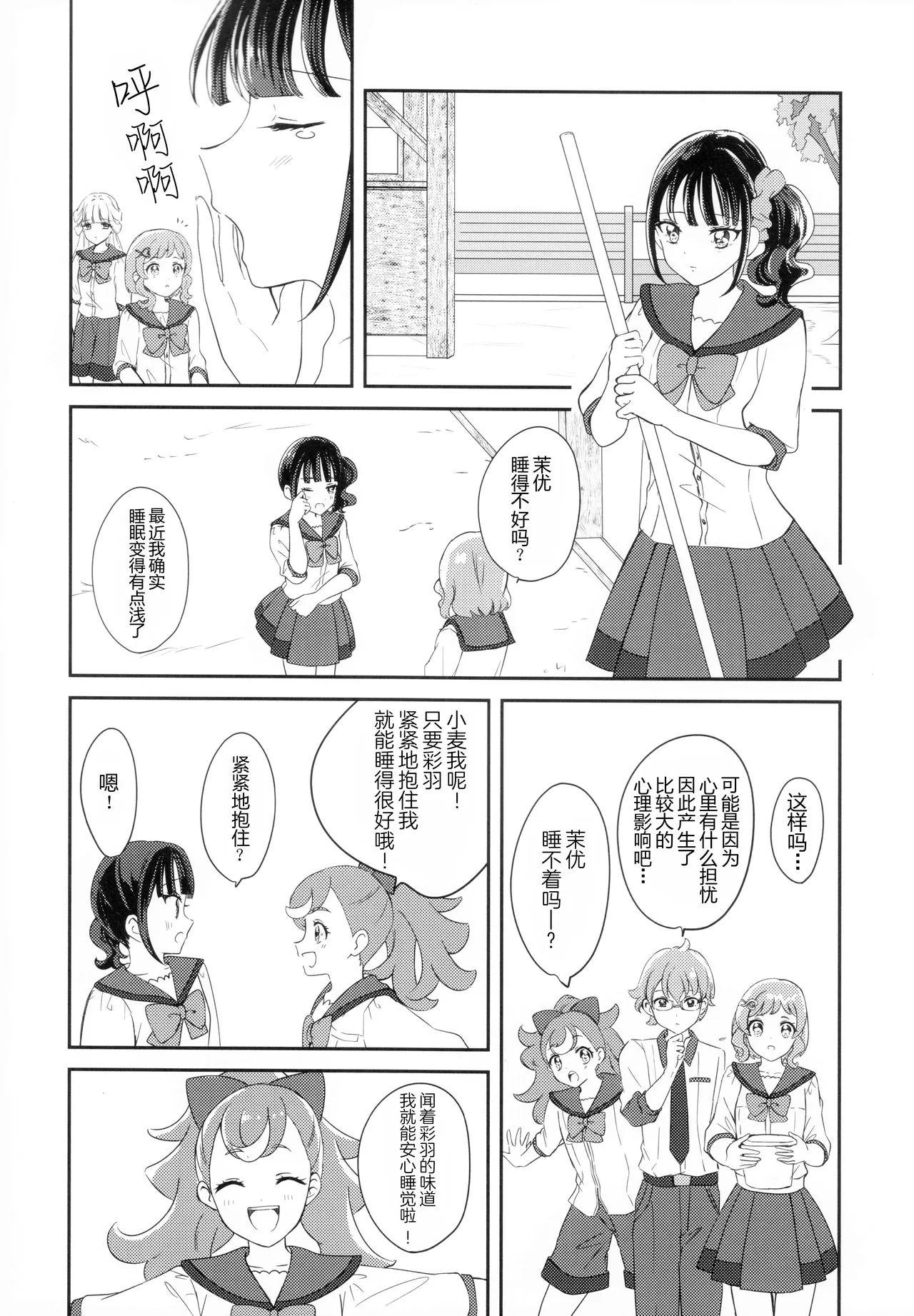 (C104) [Say, Love! (Machino Yoiko)] CAT CLAW MAKES ~Neko no Tumeato~ | 猫の爪痕  (Wonderful Precure!) [Chinese] [MIB汉化] page 11 featuring cure nyammy wonderful precure parody - yuri kissing hentai manga - read online free