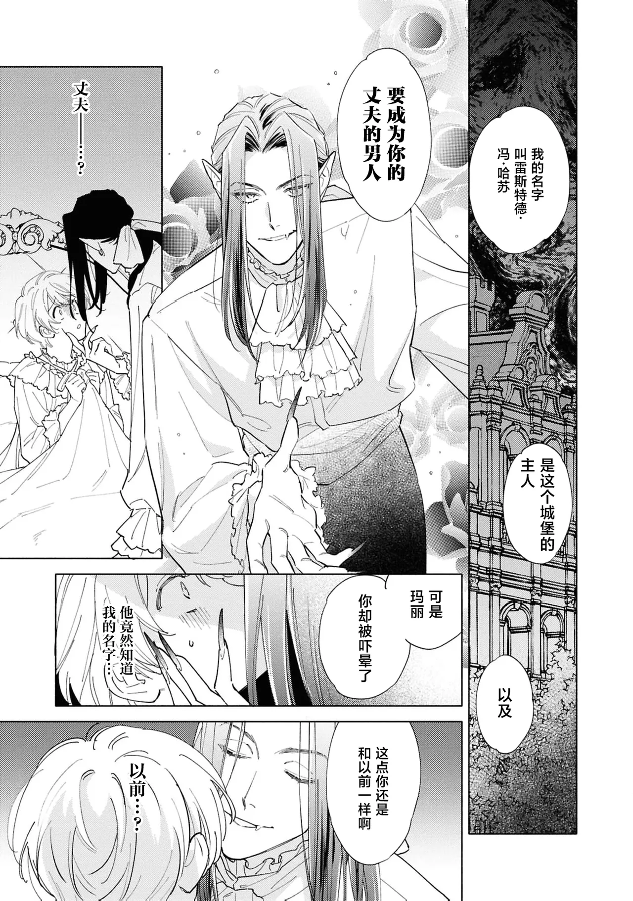 [Tsugurume] toraware no hanayome ~ kowagari shisuta wa mao ni ai o sosoga reru ~ | 被囚禁的新娘~胆小修女被魔王注满爱~（Jingai no danna-sama ni metora re maiban Naka made aisa reru…. Ansoroji） [Chinese] [莉赛特汉化组] page 12 - nun full censorship hentai manga - read online free