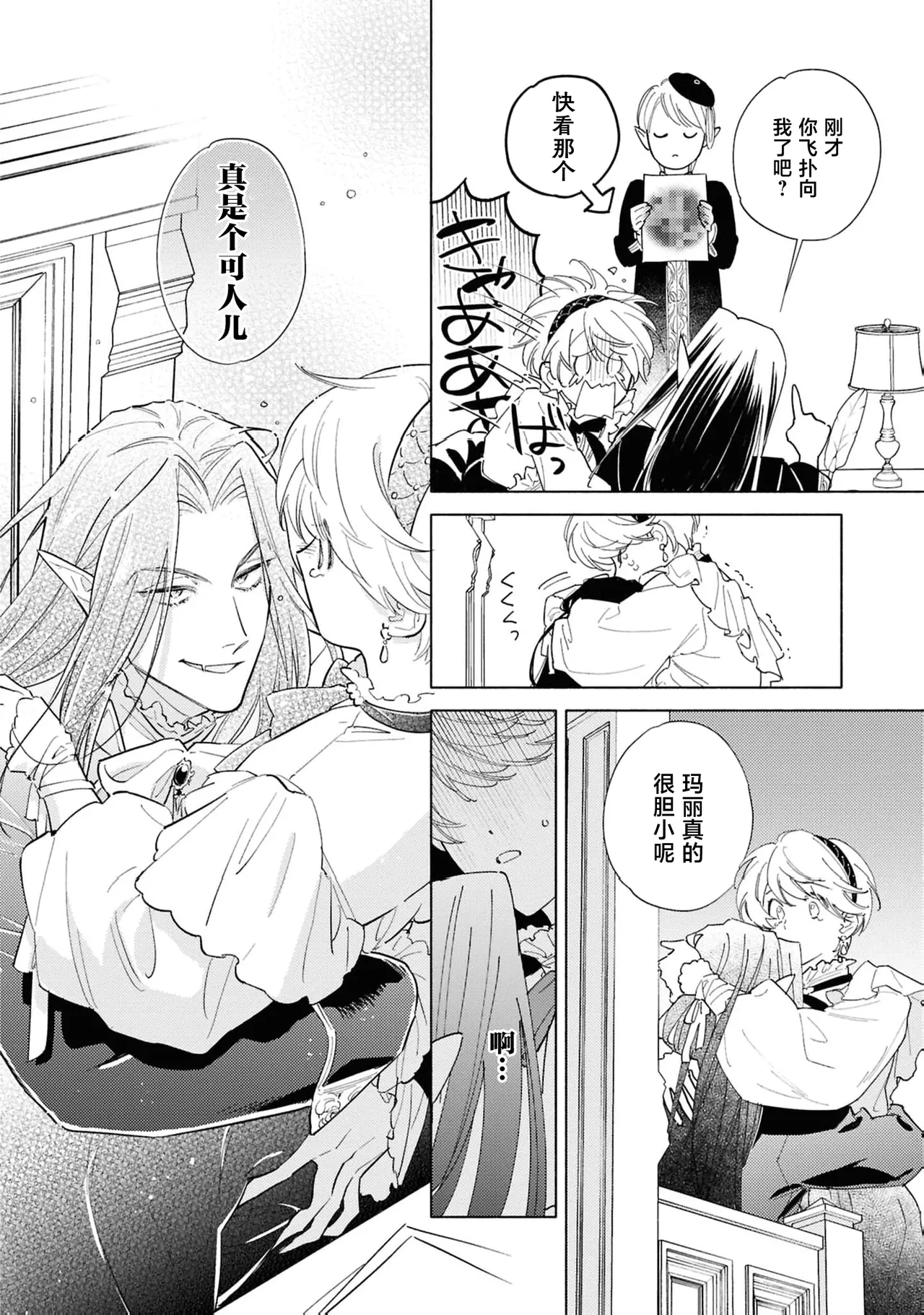 [Tsugurume] toraware no hanayome ~ kowagari shisuta wa mao ni ai o sosoga reru ~ | 被囚禁的新娘~胆小修女被魔王注满爱~（Jingai no danna-sama ni metora re maiban Naka made aisa reru…. Ansoroji） [Chinese] [莉赛特汉化组] page 19 - nun full censorship hentai manga - read online free