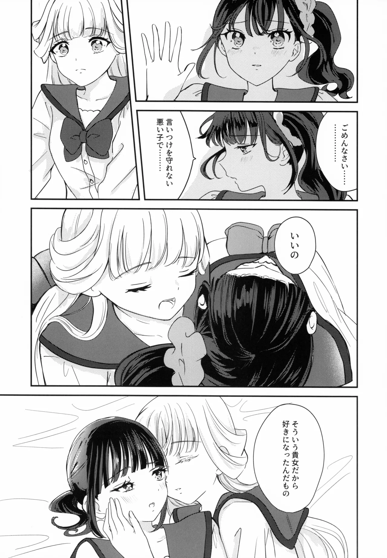 CAT CLAW MAKES page 15 featuring cure nyammy wonderful precure parody - yuri kissing hentai manga - read online free