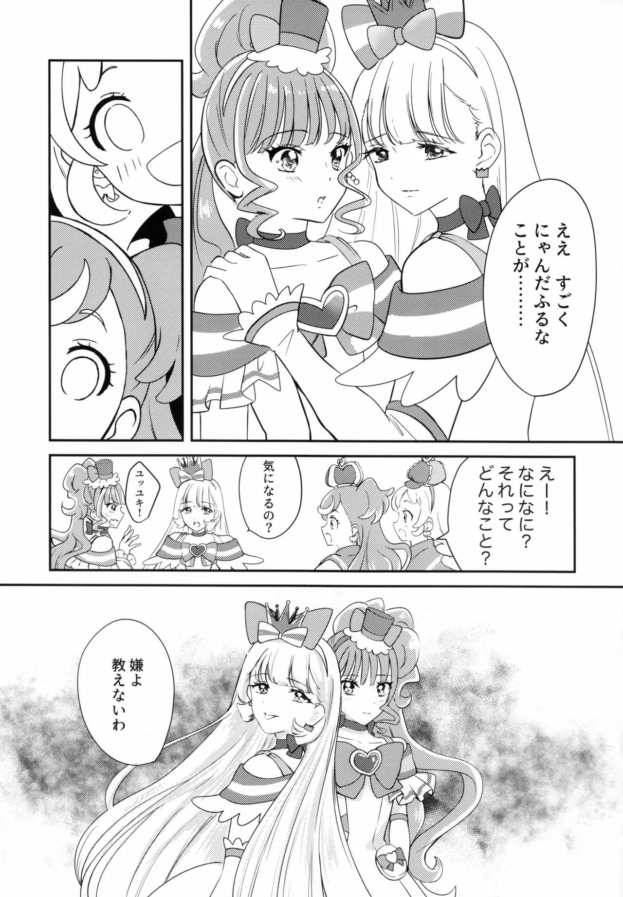 CAT CLAW MAKES page 27 featuring cure nyammy wonderful precure parody - yuri kissing hentai manga - read online free