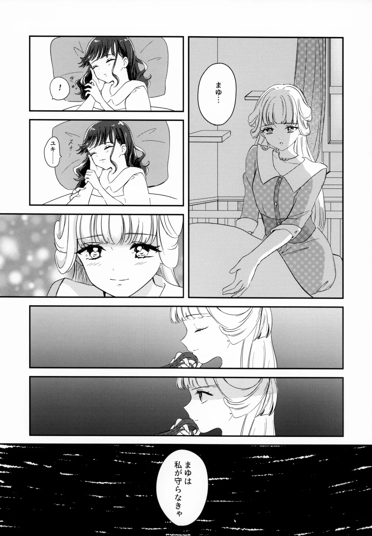 CAT CLAW MAKES page 9 featuring cure nyammy wonderful precure parody - yuri kissing hentai manga - read online free