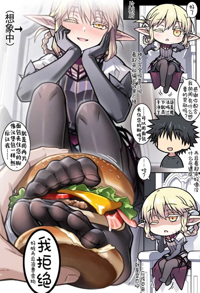 误入露露缇雅的藏身处 page 10 featuring rurutia theking bloodline parody - elf foot licking hentai manga - read online free