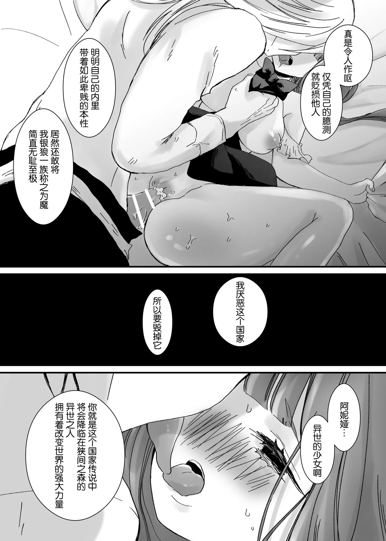 【Kemono No Kuni No Aka Zukin】Hatsujo Ki No Kemomimi Oji Ni Chii Mo Meiyo Mo Junketsu Mo Datsu Ware Akuyaku Reijo E duo To Sa re Mashi Ta| 【兽之国的小红帽】被发情期的兽耳王子夺去地位、名誉和纯洁后获罪沦为反派 page 106 original parody - sole female sole male hentai manga - read online free