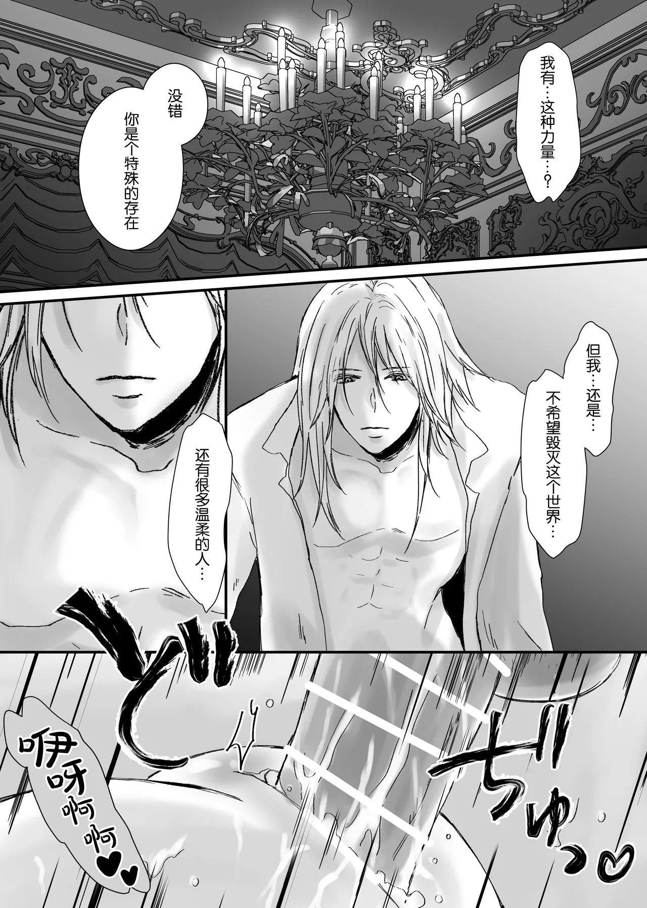 【Kemono No Kuni No Aka Zukin】Hatsujo Ki No Kemomimi Oji Ni Chii Mo Meiyo Mo Junketsu Mo Datsu Ware Akuyaku Reijo E duo To Sa re Mashi Ta| 【兽之国的小红帽】被发情期的兽耳王子夺去地位、名誉和纯洁后获罪沦为反派 page 107 original parody - big breasts sole female hentai manga - read online free