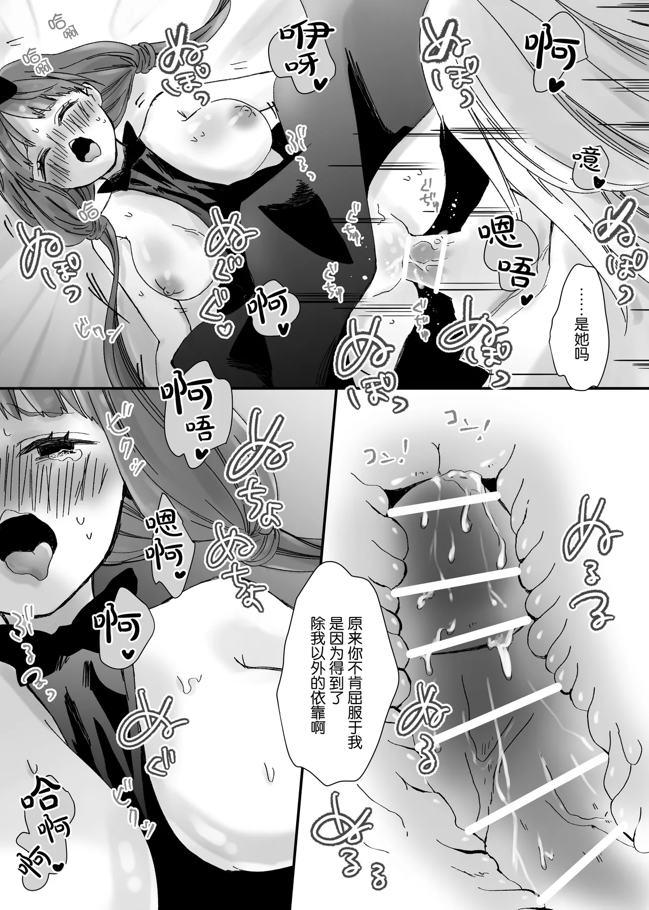 【Kemono No Kuni No Aka Zukin】Hatsujo Ki No Kemomimi Oji Ni Chii Mo Meiyo Mo Junketsu Mo Datsu Ware Akuyaku Reijo E duo To Sa re Mashi Ta| 【兽之国的小红帽】被发情期的兽耳王子夺去地位、名誉和纯洁后获罪沦为反派 page 108 original parody - big breasts sole female hentai manga - read online free