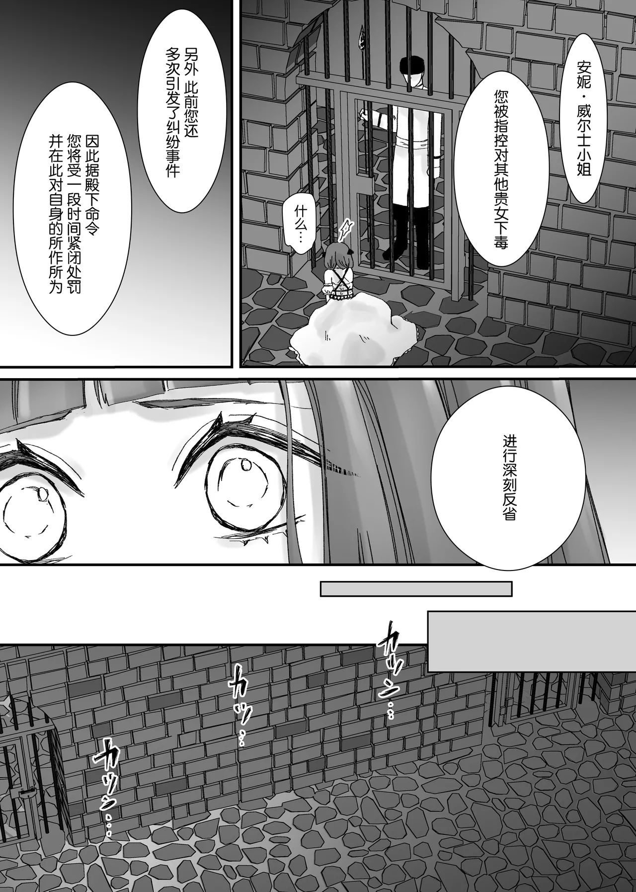 【Kemono No Kuni No Aka Zukin】Hatsujo Ki No Kemomimi Oji Ni Chii Mo Meiyo Mo Junketsu Mo Datsu Ware Akuyaku Reijo E duo To Sa re Mashi Ta| 【兽之国的小红帽】被发情期的兽耳王子夺去地位、名誉和纯洁后获罪沦为反派 page 114 original parody - big breasts sole female hentai manga - read online free