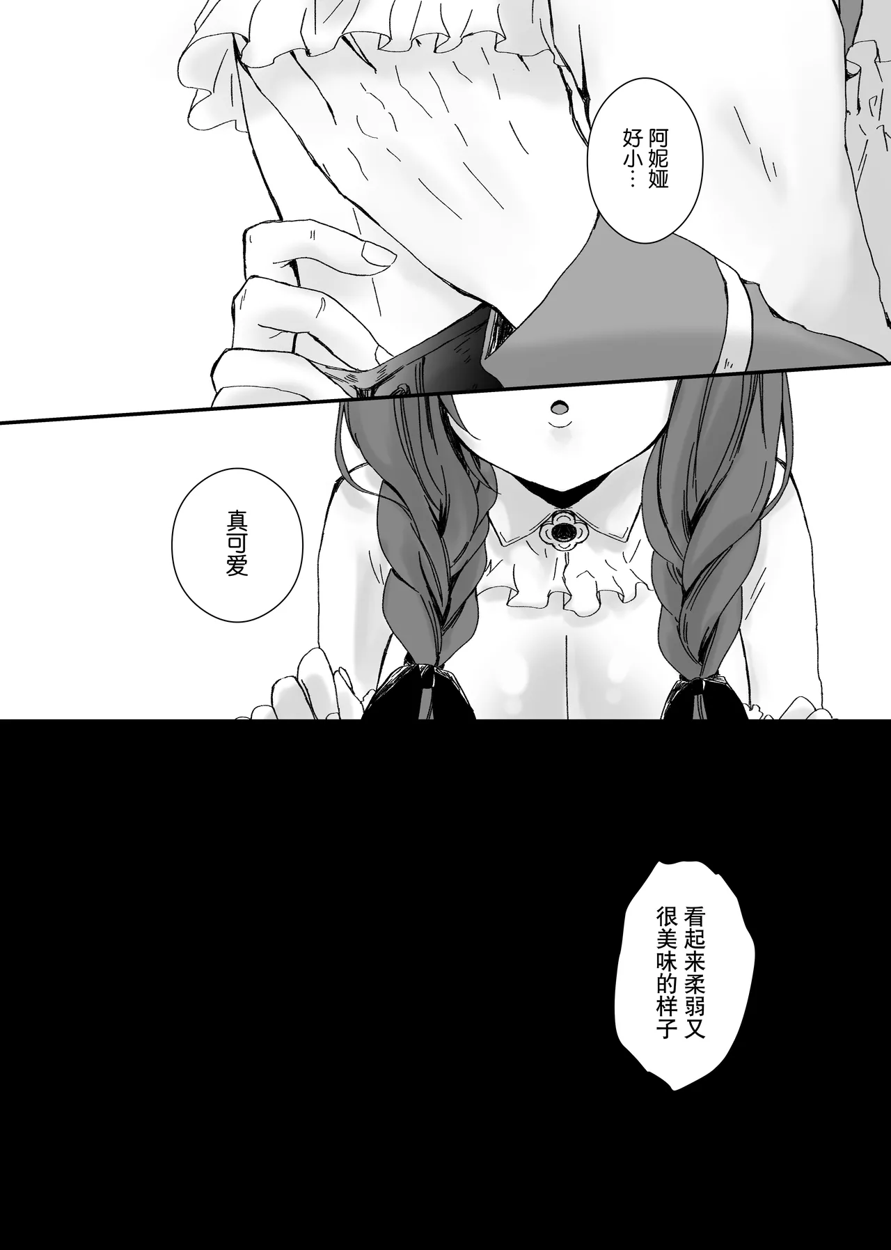 【Kemono No Kuni No Aka Zukin】Hatsujo Ki No Kemomimi Oji Ni Chii Mo Meiyo Mo Junketsu Mo Datsu Ware Akuyaku Reijo E duo To Sa re Mashi Ta| 【兽之国的小红帽】被发情期的兽耳王子夺去地位、名誉和纯洁后获罪沦为反派 page 13 original parody - big breasts sole female hentai manga - read online free