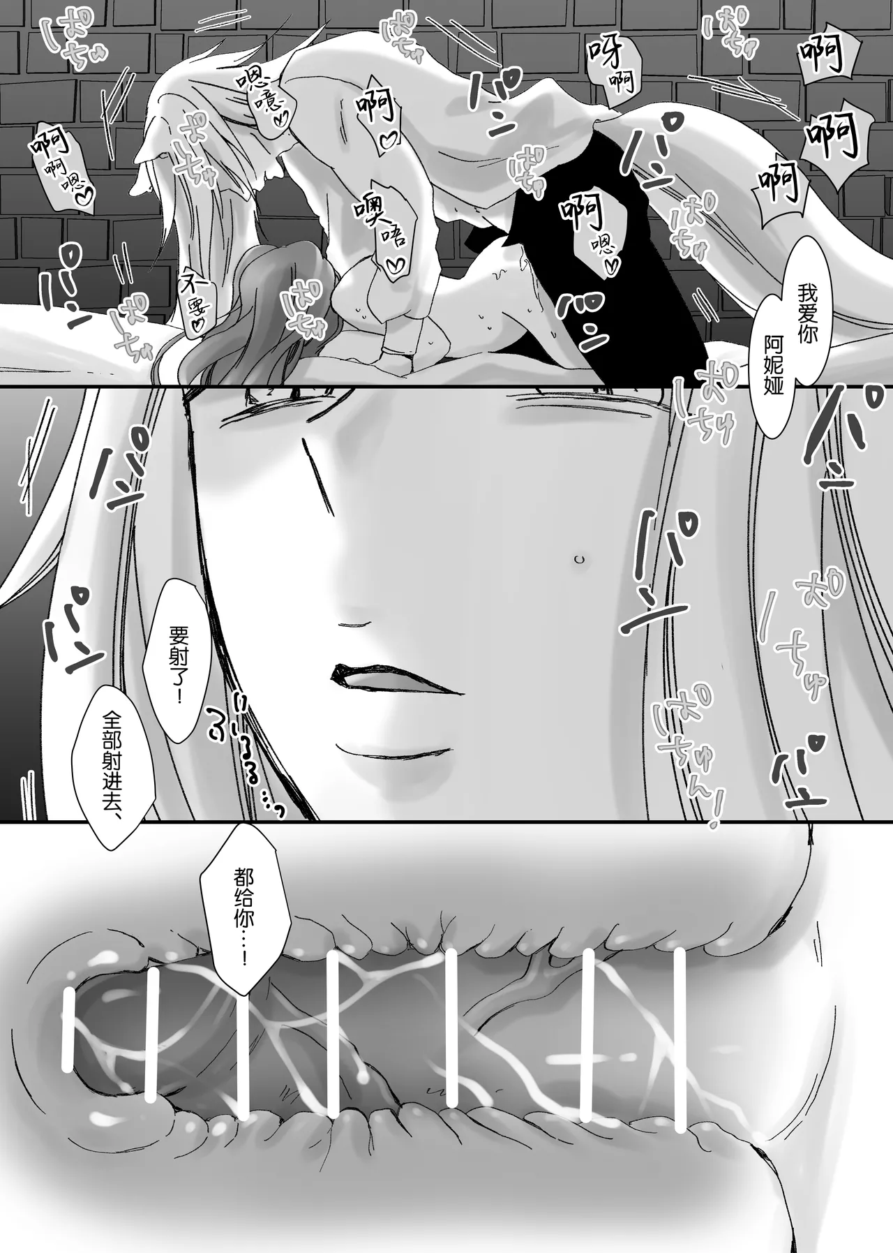 【Kemono No Kuni No Aka Zukin】Hatsujo Ki No Kemomimi Oji Ni Chii Mo Meiyo Mo Junketsu Mo Datsu Ware Akuyaku Reijo E duo To Sa re Mashi Ta| 【兽之国的小红帽】被发情期的兽耳王子夺去地位、名誉和纯洁后获罪沦为反派 page 132 original parody - big breasts sole female hentai manga - read online free