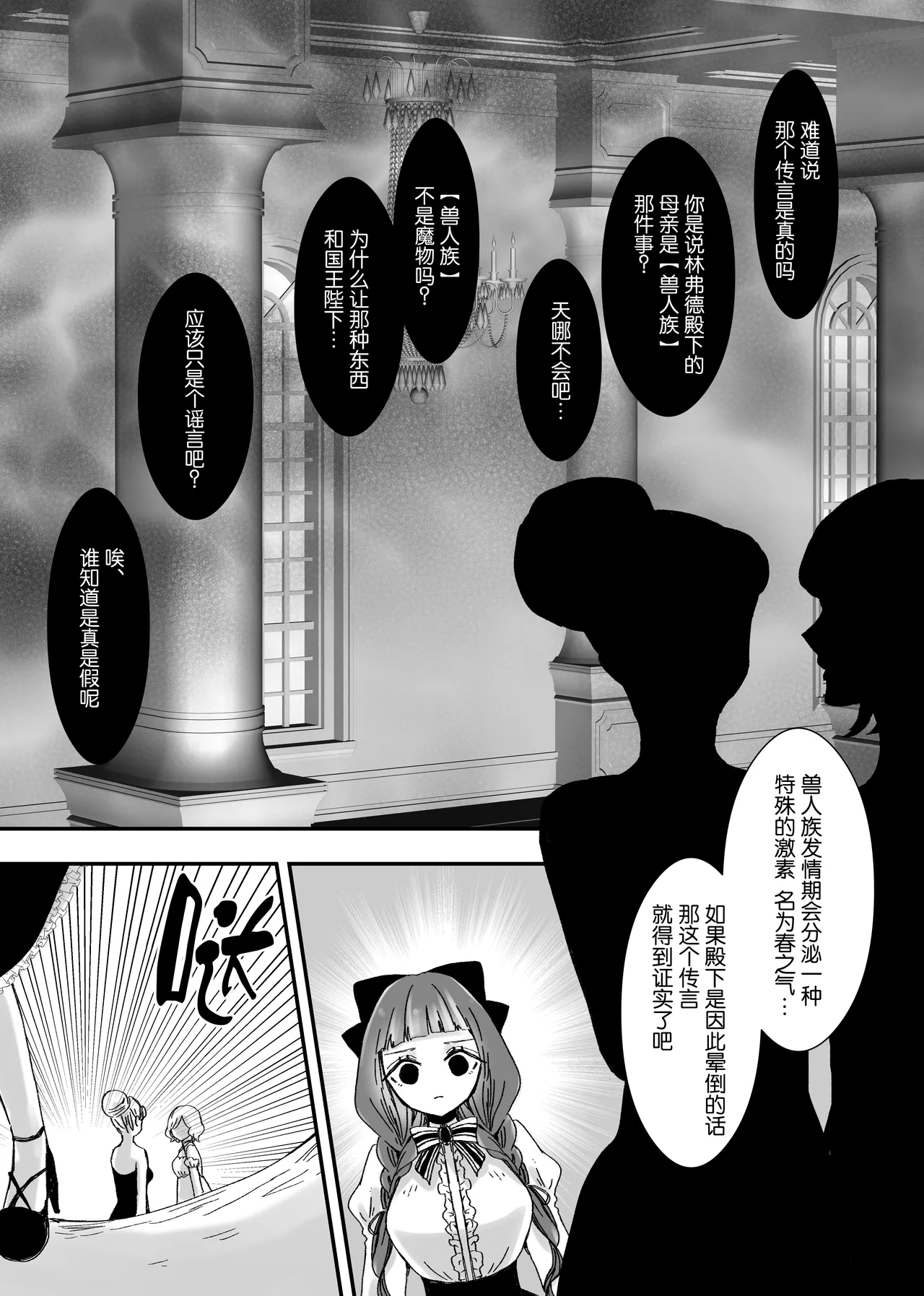 【Kemono No Kuni No Aka Zukin】Hatsujo Ki No Kemomimi Oji Ni Chii Mo Meiyo Mo Junketsu Mo Datsu Ware Akuyaku Reijo E duo To Sa re Mashi Ta| 【兽之国的小红帽】被发情期的兽耳王子夺去地位、名誉和纯洁后获罪沦为反派 page 25 original parody - sole female sole male hentai manga - read online free