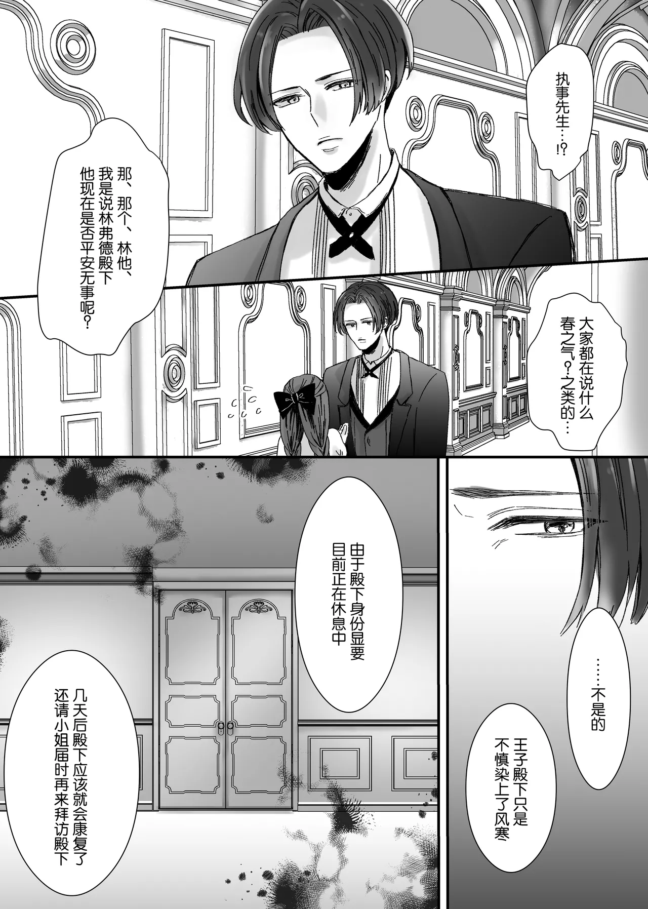 【Kemono No Kuni No Aka Zukin】Hatsujo Ki No Kemomimi Oji Ni Chii Mo Meiyo Mo Junketsu Mo Datsu Ware Akuyaku Reijo E duo To Sa re Mashi Ta| 【兽之国的小红帽】被发情期的兽耳王子夺去地位、名誉和纯洁后获罪沦为反派 page 27 original parody - big breasts sole female hentai manga - read online free