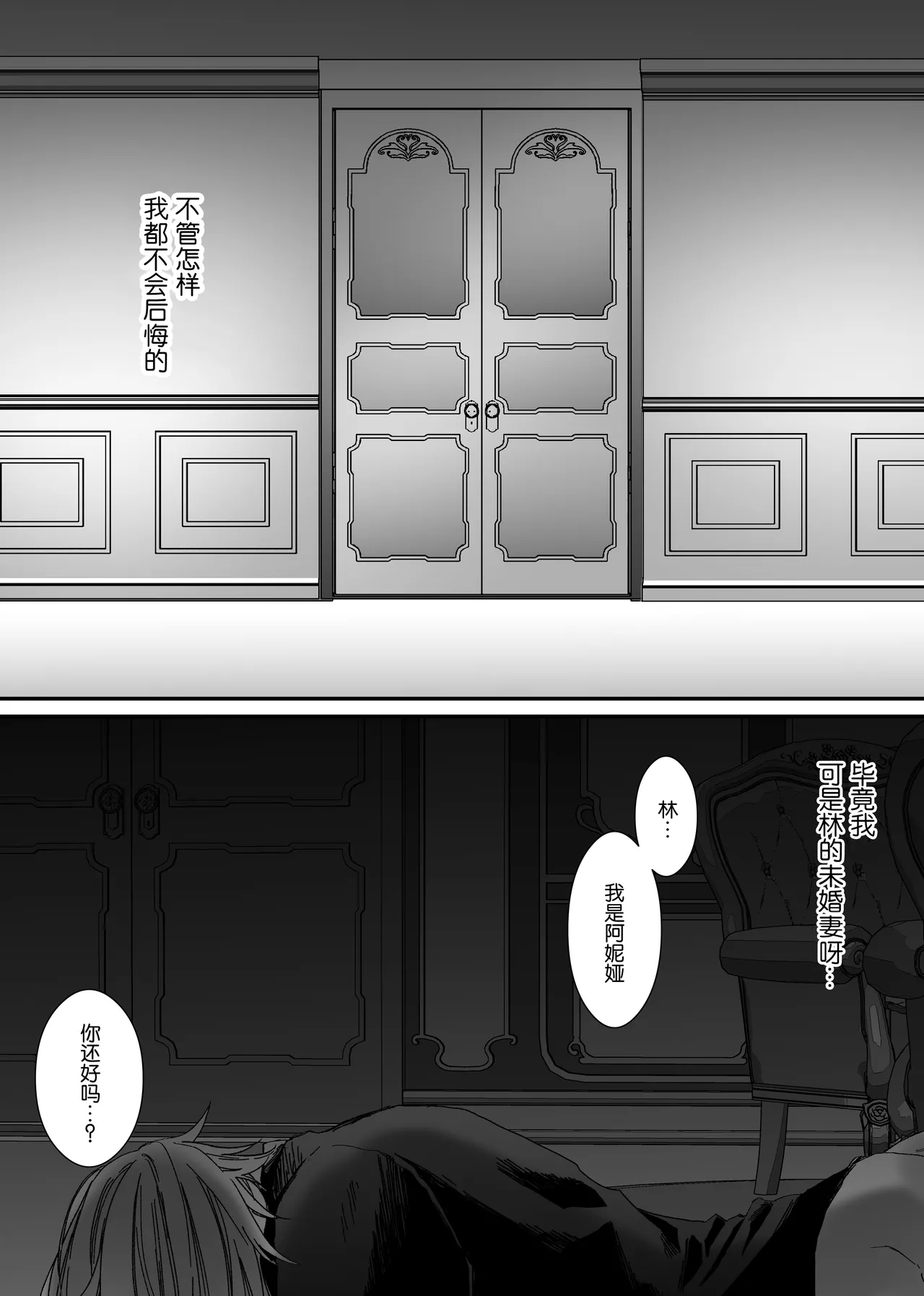 【Kemono No Kuni No Aka Zukin】Hatsujo Ki No Kemomimi Oji Ni Chii Mo Meiyo Mo Junketsu Mo Datsu Ware Akuyaku Reijo E duo To Sa re Mashi Ta| 【兽之国的小红帽】被发情期的兽耳王子夺去地位、名誉和纯洁后获罪沦为反派 page 29 original parody - sole female sole male hentai manga - read online free