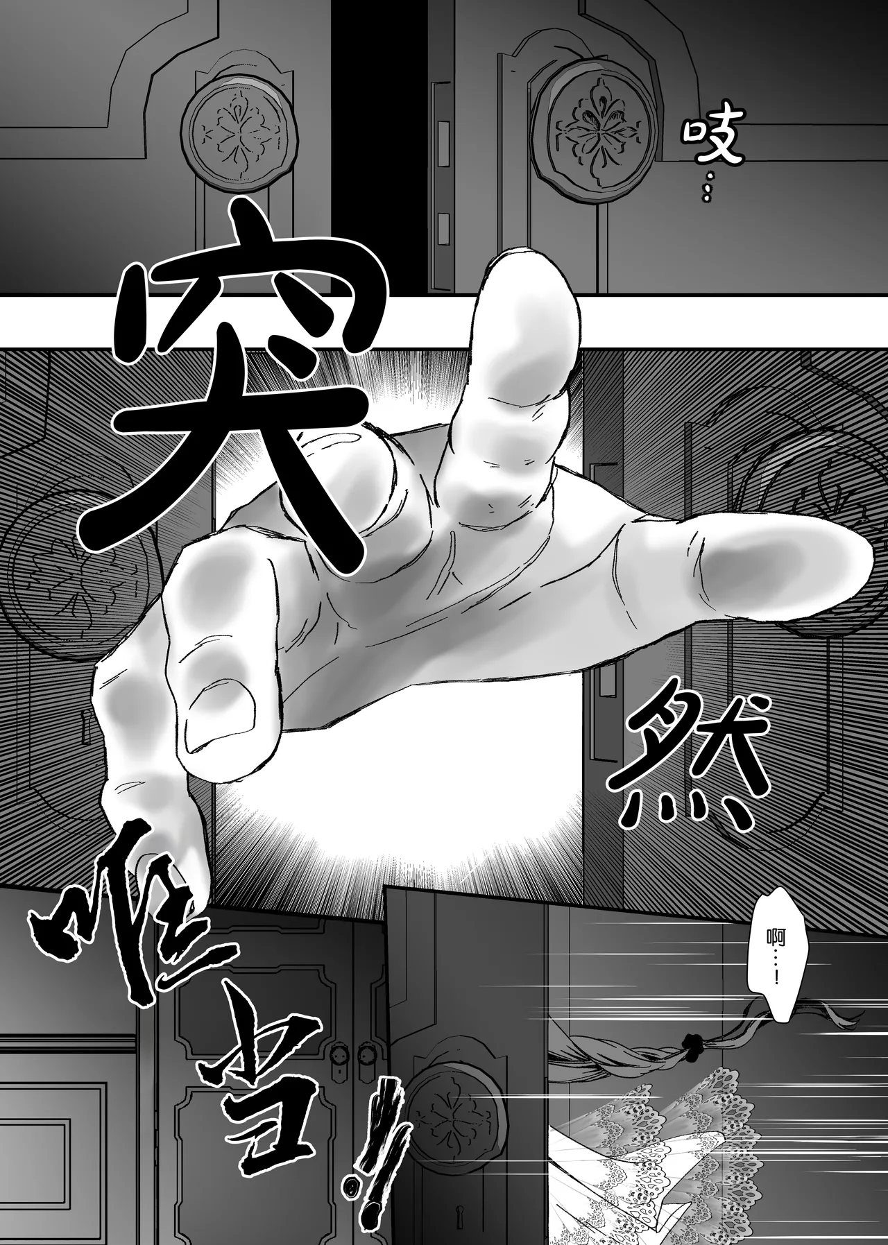 【Kemono No Kuni No Aka Zukin】Hatsujo Ki No Kemomimi Oji Ni Chii Mo Meiyo Mo Junketsu Mo Datsu Ware Akuyaku Reijo E duo To Sa re Mashi Ta| 【兽之国的小红帽】被发情期的兽耳王子夺去地位、名誉和纯洁后获罪沦为反派 page 31 original parody - sole female sole male hentai manga - read online free