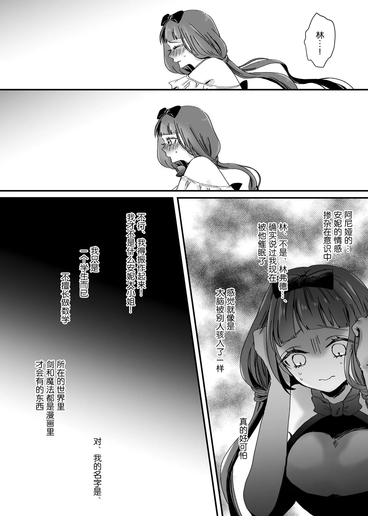 【Kemono No Kuni No Aka Zukin】Hatsujo Ki No Kemomimi Oji Ni Chii Mo Meiyo Mo Junketsu Mo Datsu Ware Akuyaku Reijo E duo To Sa re Mashi Ta| 【兽之国的小红帽】被发情期的兽耳王子夺去地位、名誉和纯洁后获罪沦为反派 page 67 original parody - big breasts sole female hentai manga - read online free