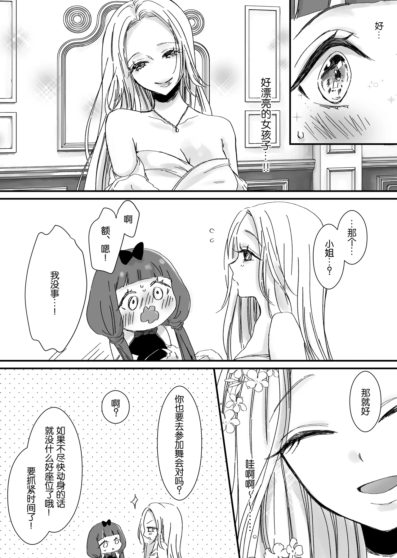 【Kemono No Kuni No Aka Zukin】Hatsujo Ki No Kemomimi Oji Ni Chii Mo Meiyo Mo Junketsu Mo Datsu Ware Akuyaku Reijo E duo To Sa re Mashi Ta| 【兽之国的小红帽】被发情期的兽耳王子夺去地位、名誉和纯洁后获罪沦为反派 page 71 original parody - big breasts sole female hentai manga - read online free