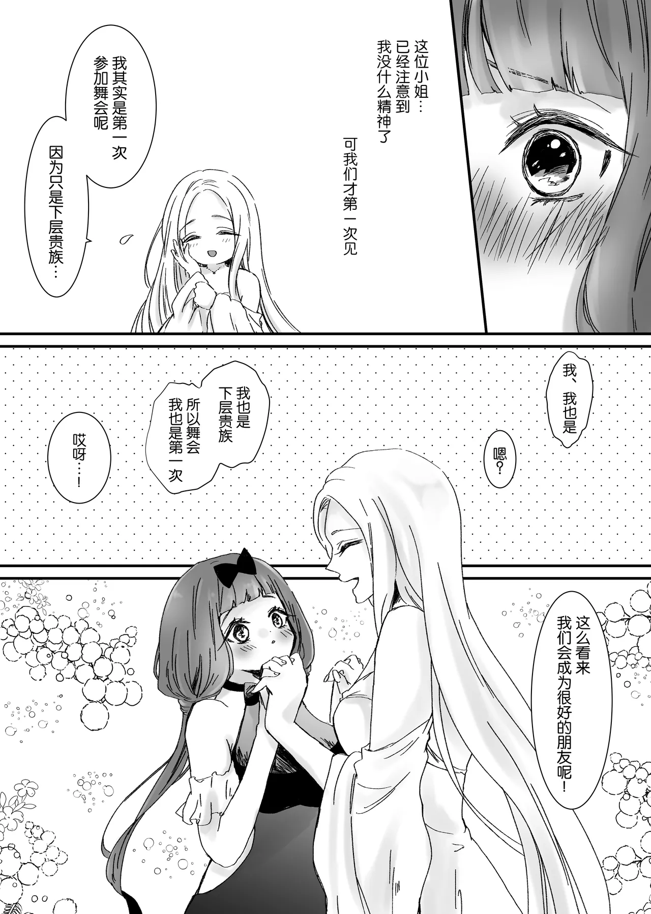 【Kemono No Kuni No Aka Zukin】Hatsujo Ki No Kemomimi Oji Ni Chii Mo Meiyo Mo Junketsu Mo Datsu Ware Akuyaku Reijo E duo To Sa re Mashi Ta| 【兽之国的小红帽】被发情期的兽耳王子夺去地位、名誉和纯洁后获罪沦为反派 page 74 original parody - sole female sole male hentai manga - read online free