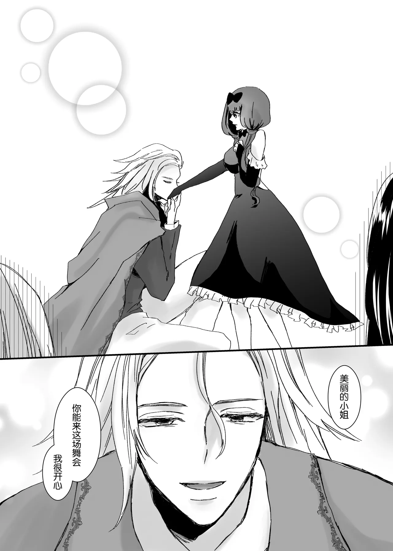 【Kemono No Kuni No Aka Zukin】Hatsujo Ki No Kemomimi Oji Ni Chii Mo Meiyo Mo Junketsu Mo Datsu Ware Akuyaku Reijo E duo To Sa re Mashi Ta| 【兽之国的小红帽】被发情期的兽耳王子夺去地位、名誉和纯洁后获罪沦为反派 page 80 original parody - big breasts sole female hentai manga - read online free