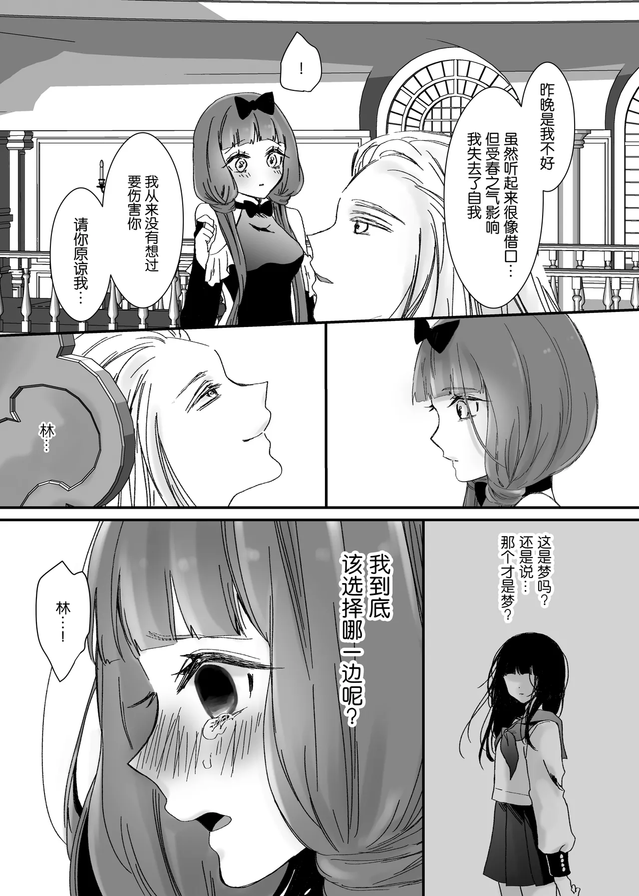 【Kemono No Kuni No Aka Zukin】Hatsujo Ki No Kemomimi Oji Ni Chii Mo Meiyo Mo Junketsu Mo Datsu Ware Akuyaku Reijo E duo To Sa re Mashi Ta| 【兽之国的小红帽】被发情期的兽耳王子夺去地位、名誉和纯洁后获罪沦为反派 page 83 original parody - big breasts sole female hentai manga - read online free