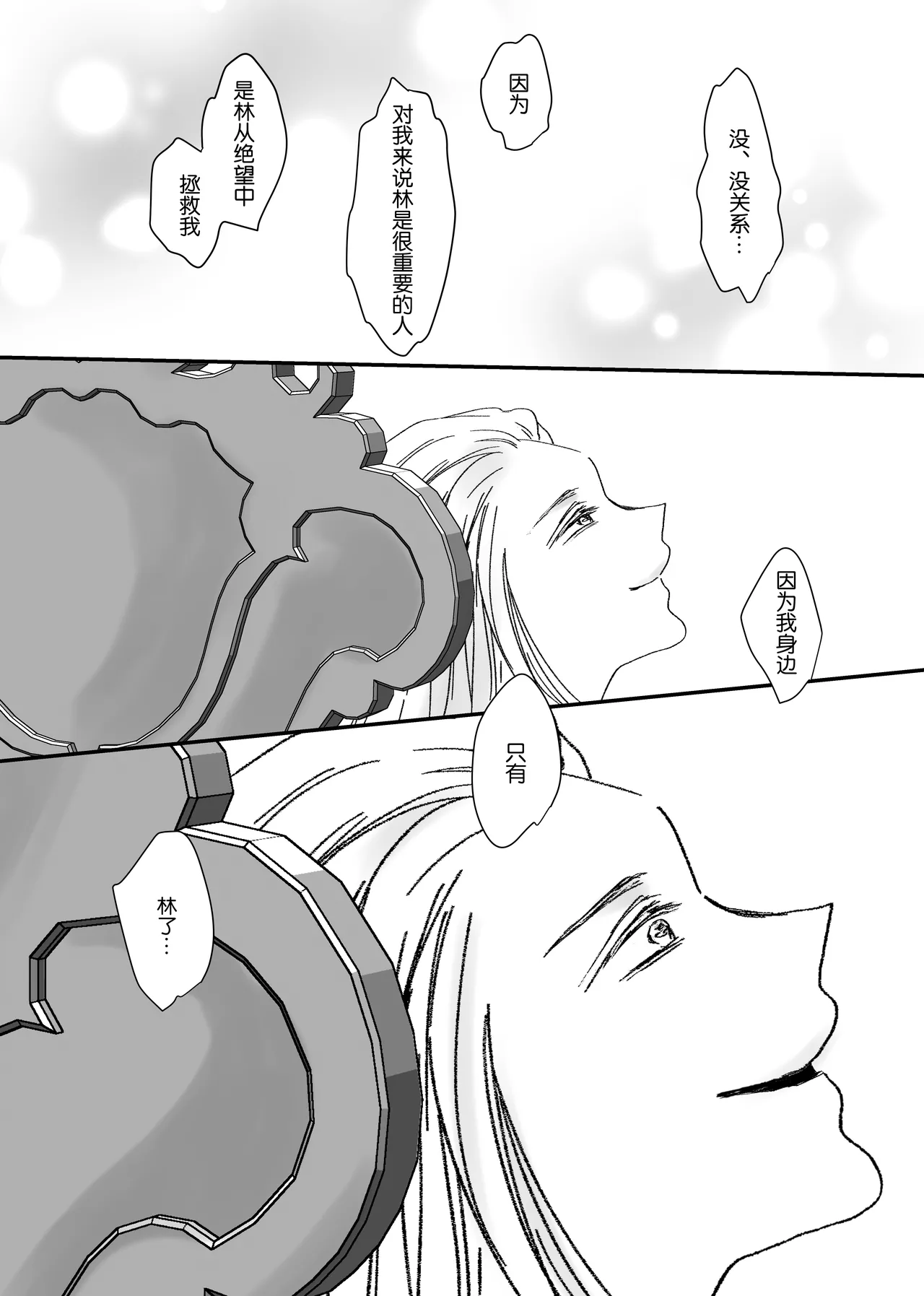 【Kemono No Kuni No Aka Zukin】Hatsujo Ki No Kemomimi Oji Ni Chii Mo Meiyo Mo Junketsu Mo Datsu Ware Akuyaku Reijo E duo To Sa re Mashi Ta| 【兽之国的小红帽】被发情期的兽耳王子夺去地位、名誉和纯洁后获罪沦为反派 page 84 original parody - sole female sole male hentai manga - read online free