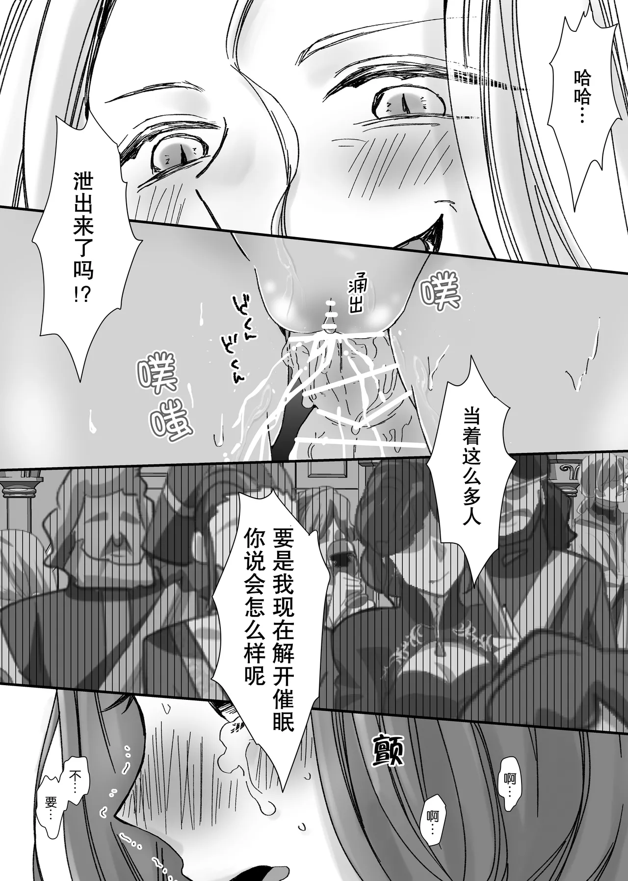 【Kemono No Kuni No Aka Zukin】Hatsujo Ki No Kemomimi Oji Ni Chii Mo Meiyo Mo Junketsu Mo Datsu Ware Akuyaku Reijo E duo To Sa re Mashi Ta| 【兽之国的小红帽】被发情期的兽耳王子夺去地位、名誉和纯洁后获罪沦为反派 page 95 original parody - sole female sole male hentai manga - read online free