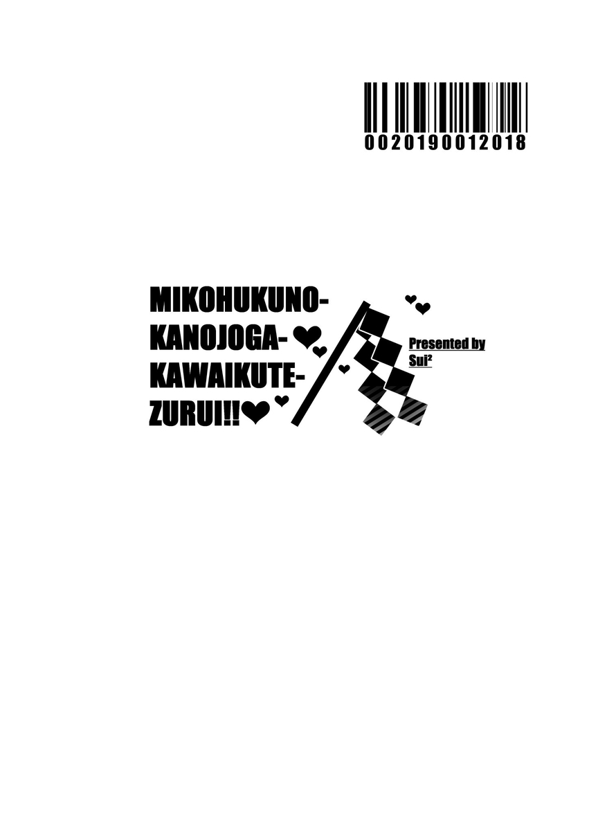 “U~ebu sairoku” miko-fuku no kanojo ga kawaikute zurui![ fate grand order ) page 14 featuring mandricardo fate grand order parody - read online free