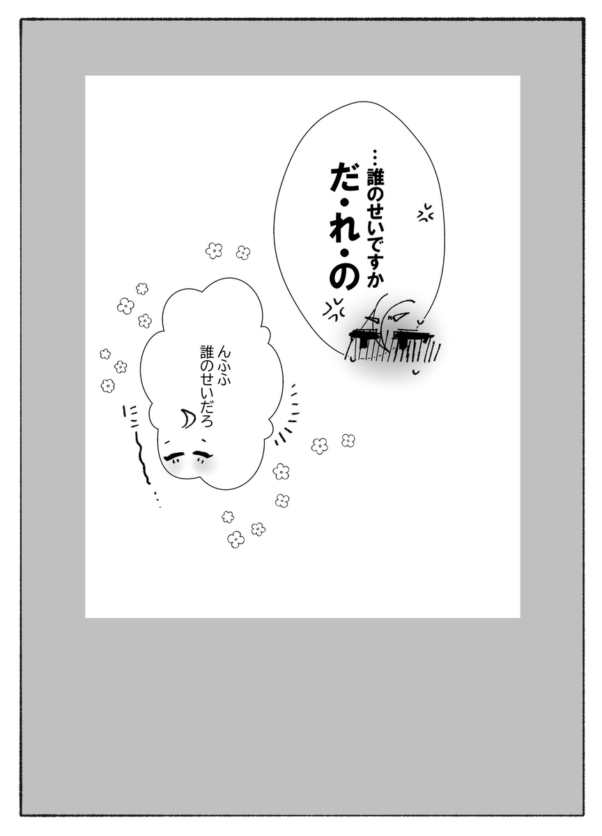 “U~ebu sairoku” miko-fuku no kanojo ga kawaikute zurui![ fate grand order ) page 9 featuring mandricardo fate grand order parody - read online free