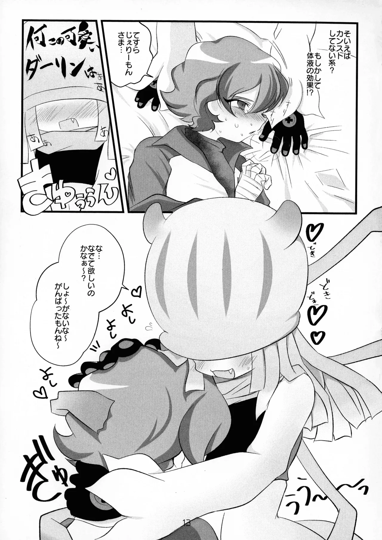 Chusei kokoro ikusei gairon 4 page 15 featuring kiyoshiro higashimitarai digimon ghost game parody - futanari monster girl hentai manga - read online free