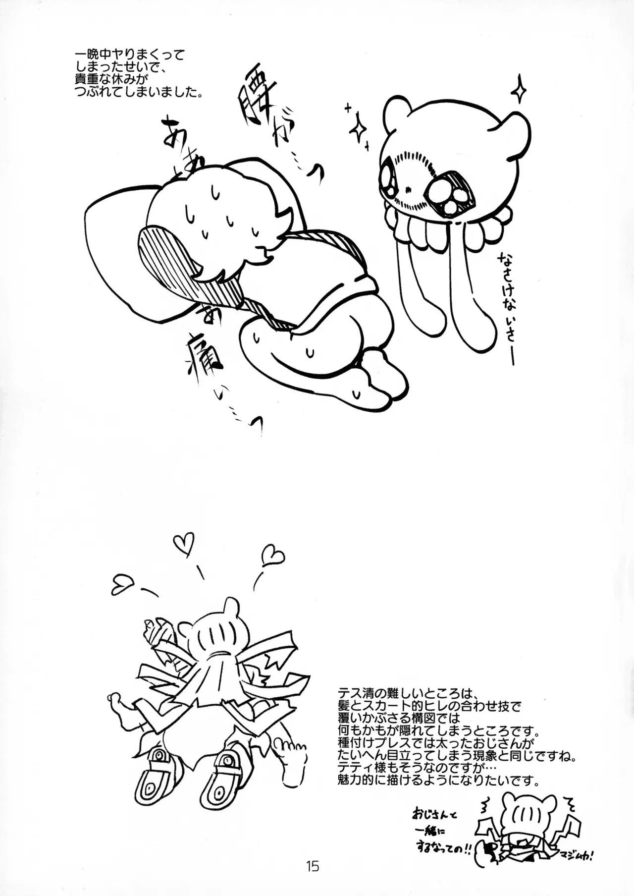 Chusei kokoro ikusei gairon 4 page 17 featuring kiyoshiro higashimitarai digimon ghost game parody - sole male multi-work series hentai manga - read online free