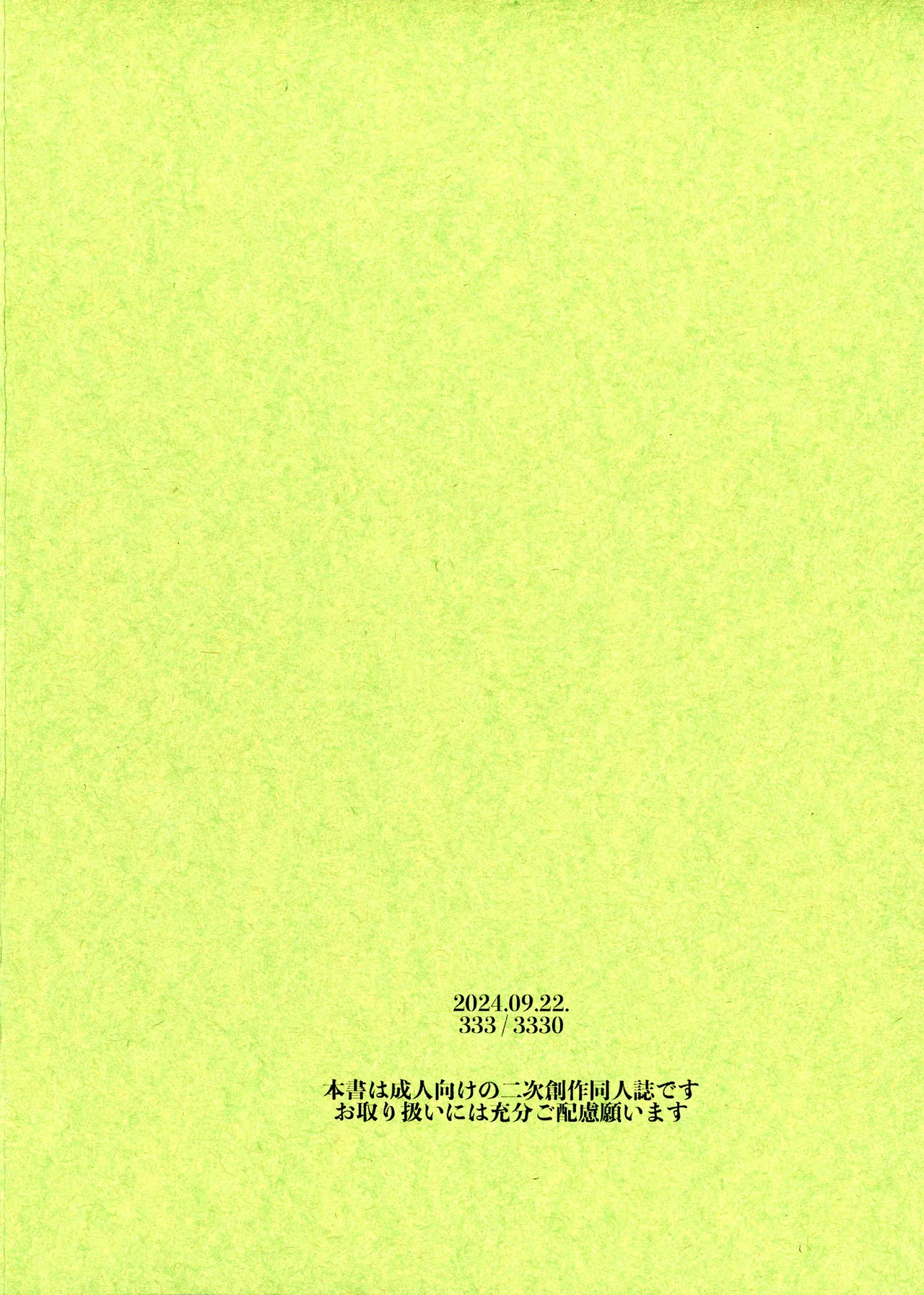 Chusei kokoro ikusei gairon 4 - Page 2