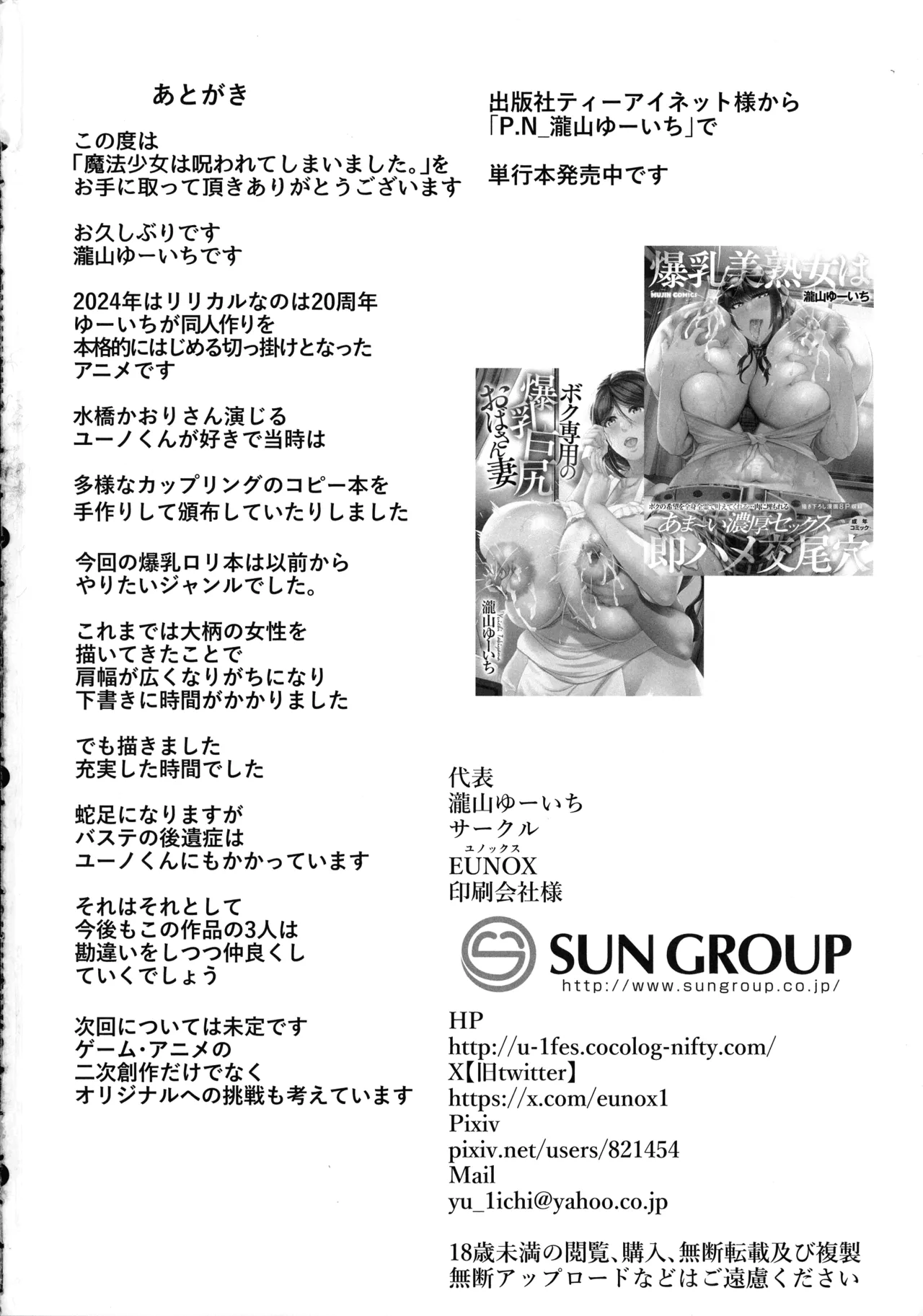 Mahou shoujo wa noro wa remashita. page 42 featuring nanoha takamachi mahou shoujo lyrical nanoha parody - sole male kissing hentai manga - read online free