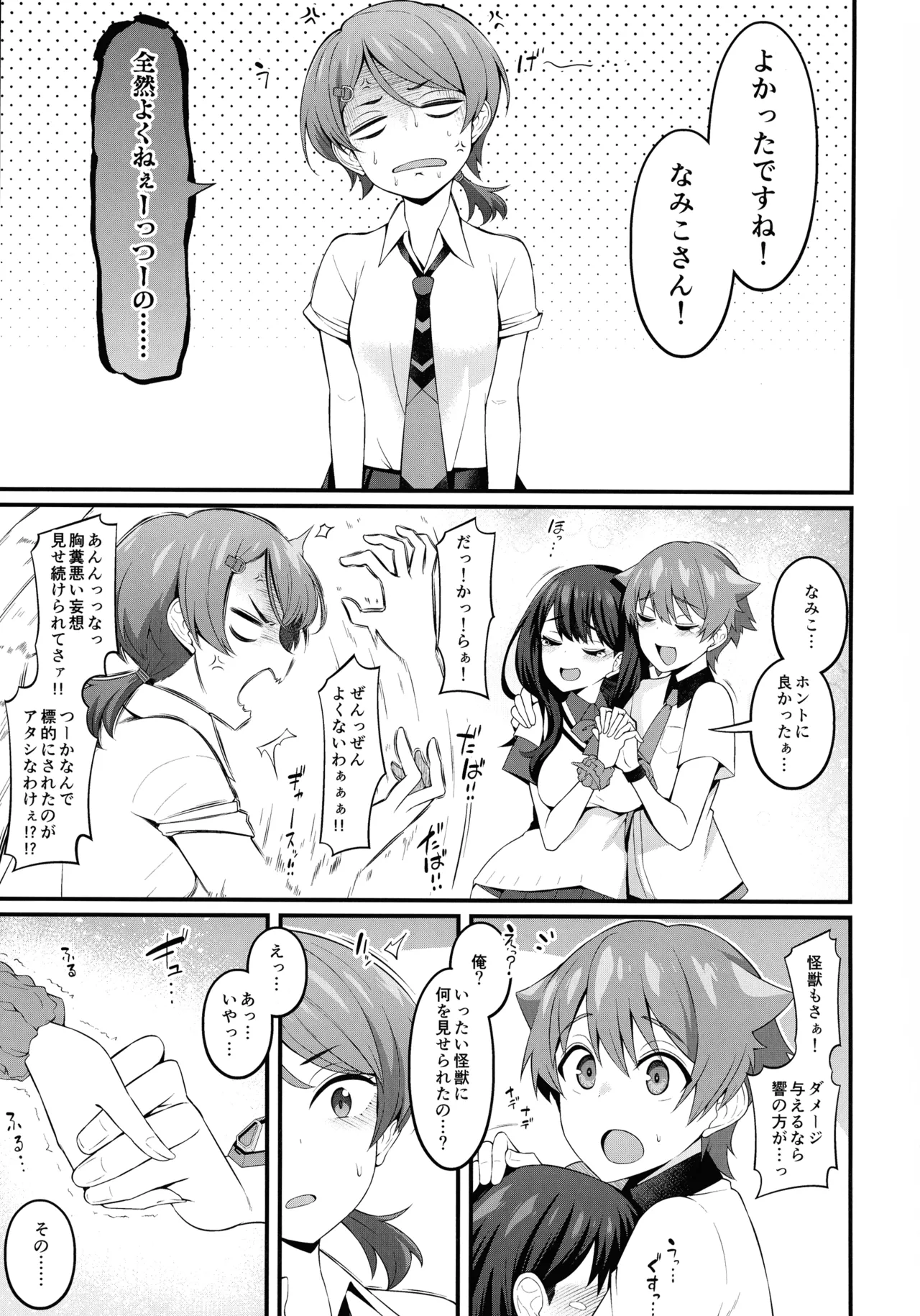 Instance Dominate Hon ver1.5 page 17 featuring rikka takarada ssss.gridman parody - nakadashi big penis hentai manga - read online free