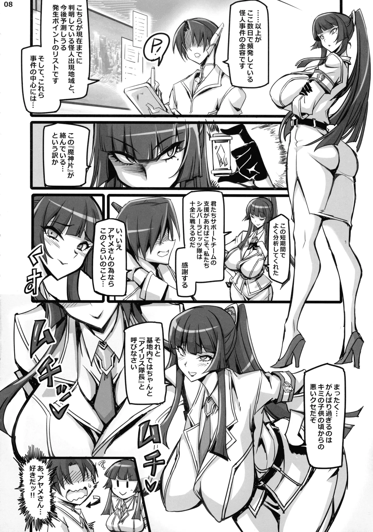 Preview page 8