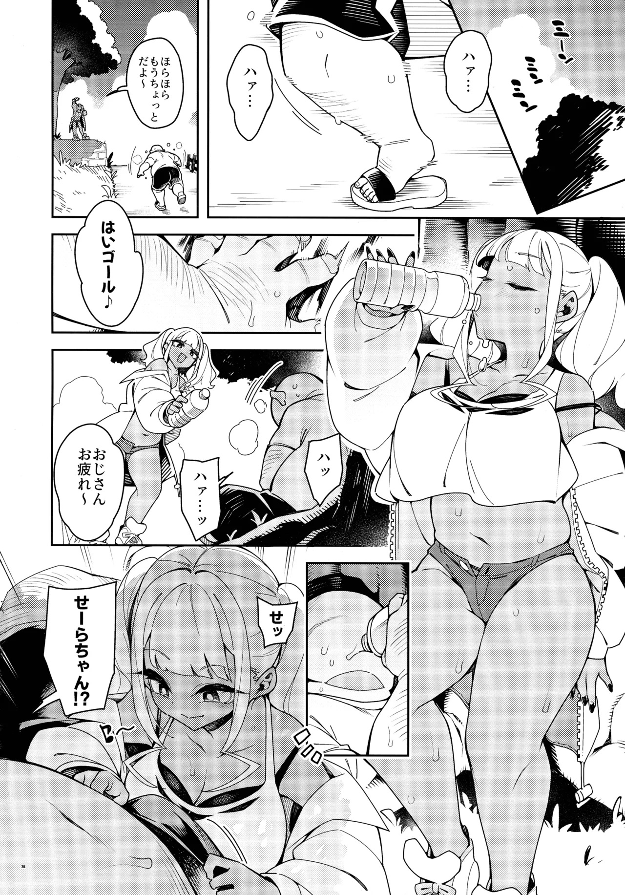 Kussai Chinpo Ikuse chuu page 20 original parody - nakadashi paizuri hentai manga - read online free