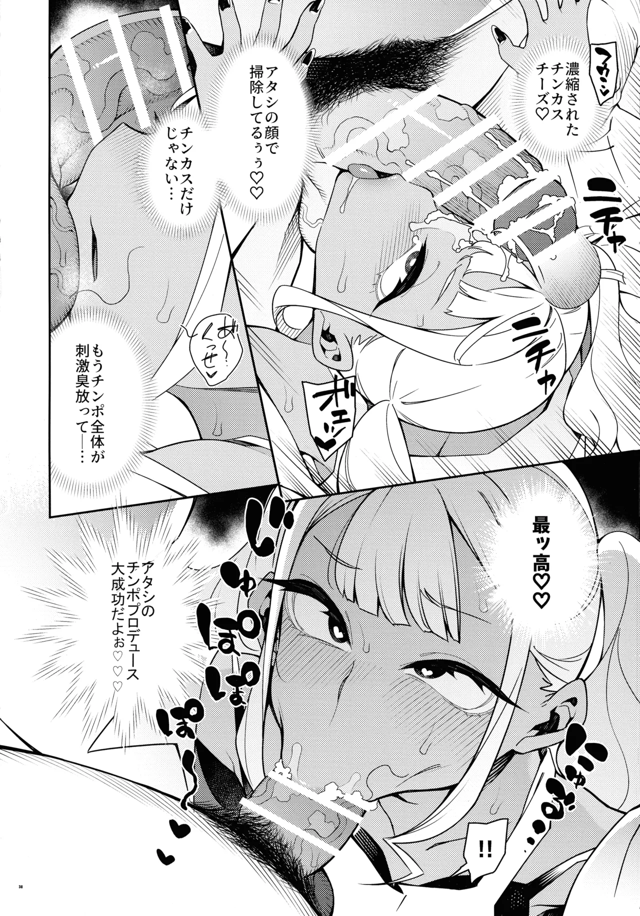 Kussai Chinpo Ikuse chuu page 38 original parody - handjob big breasts hentai manga - read online free