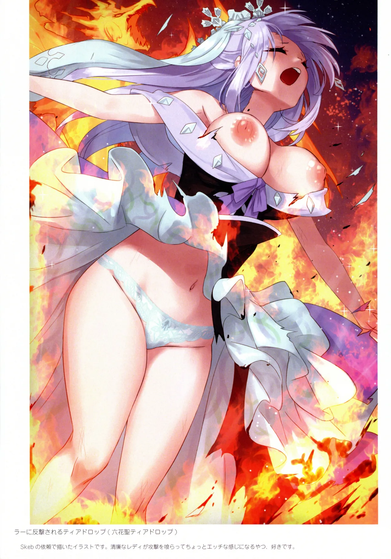 DAMAGE8000! - Page 15