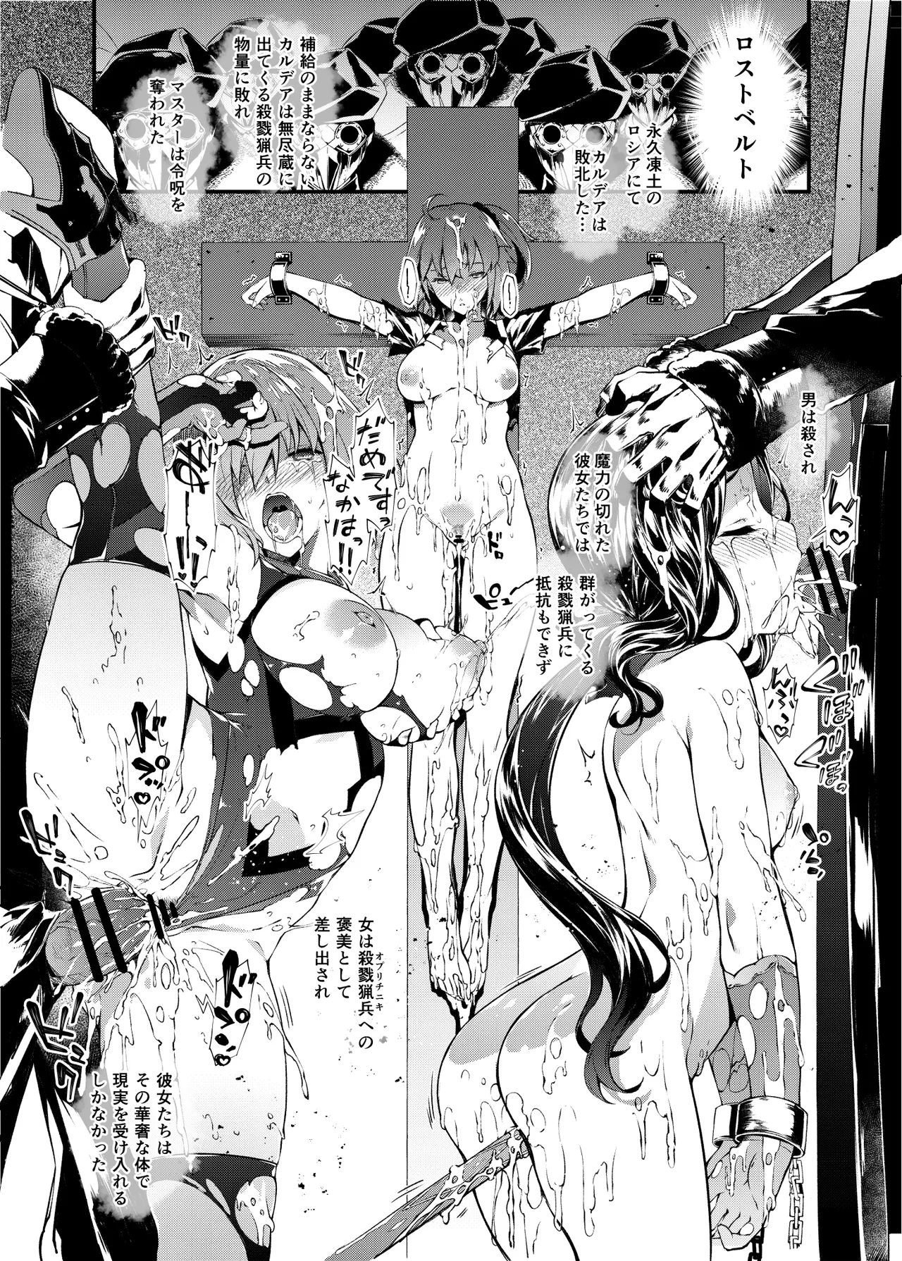 Toudo ni Ochiru Calydon - Page 2