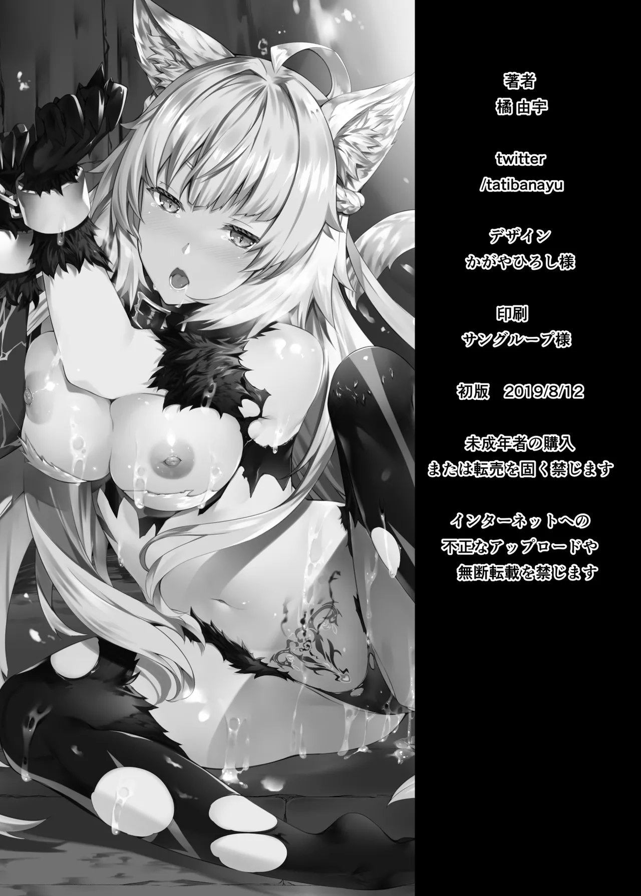 Toudo ni Ochiru Calydon page 33 featuring atalanta alter fate grand order parody - big breasts catgirl hentai manga - read online free