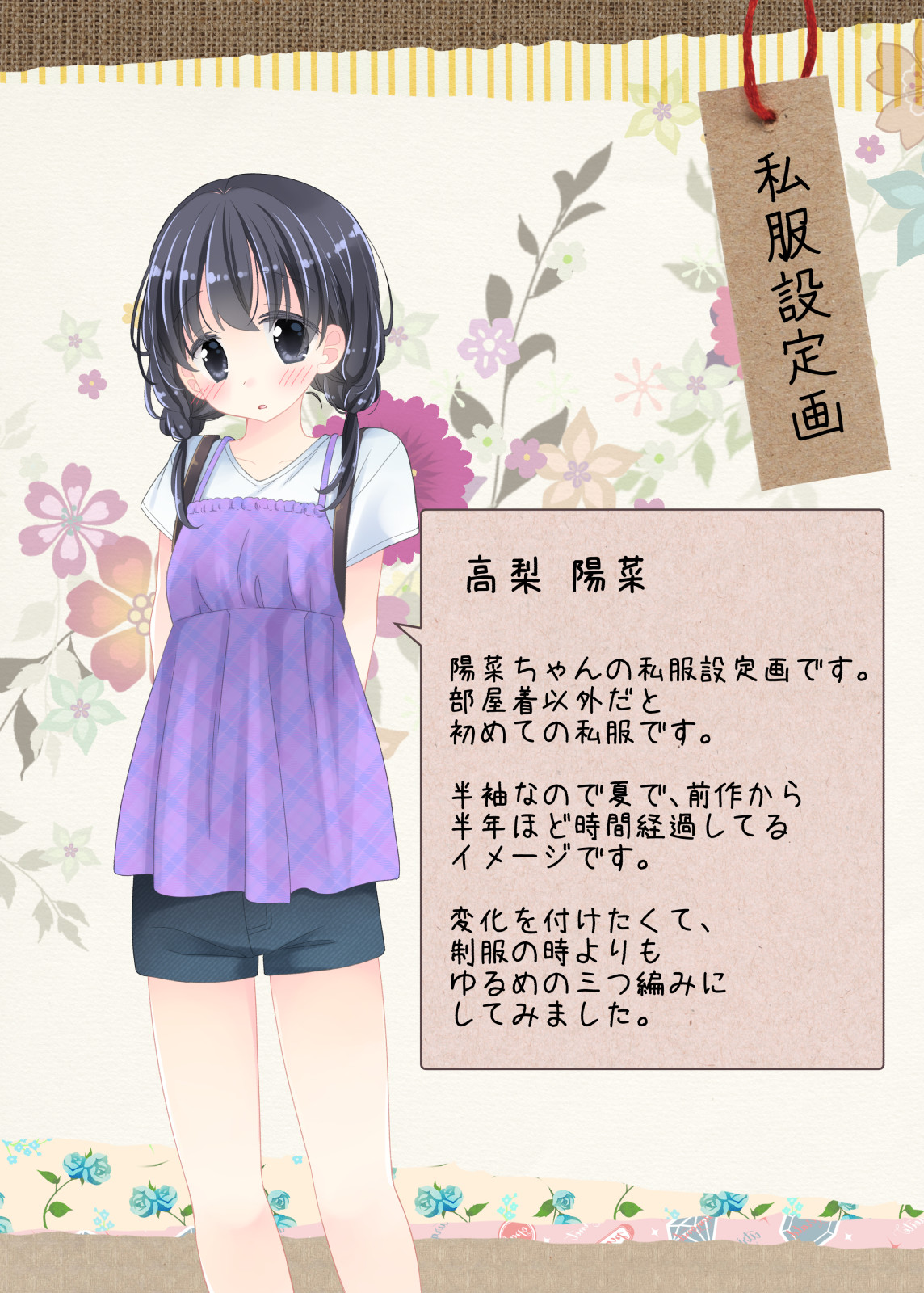 [Sorairo Nyannyan (Katase Aoko)] Okaa-san to Massage-ten ni Itte, Watashi dake Ecchi shichau Hanashi. page 55 original parody - sole female sole male hentai manga - read online free