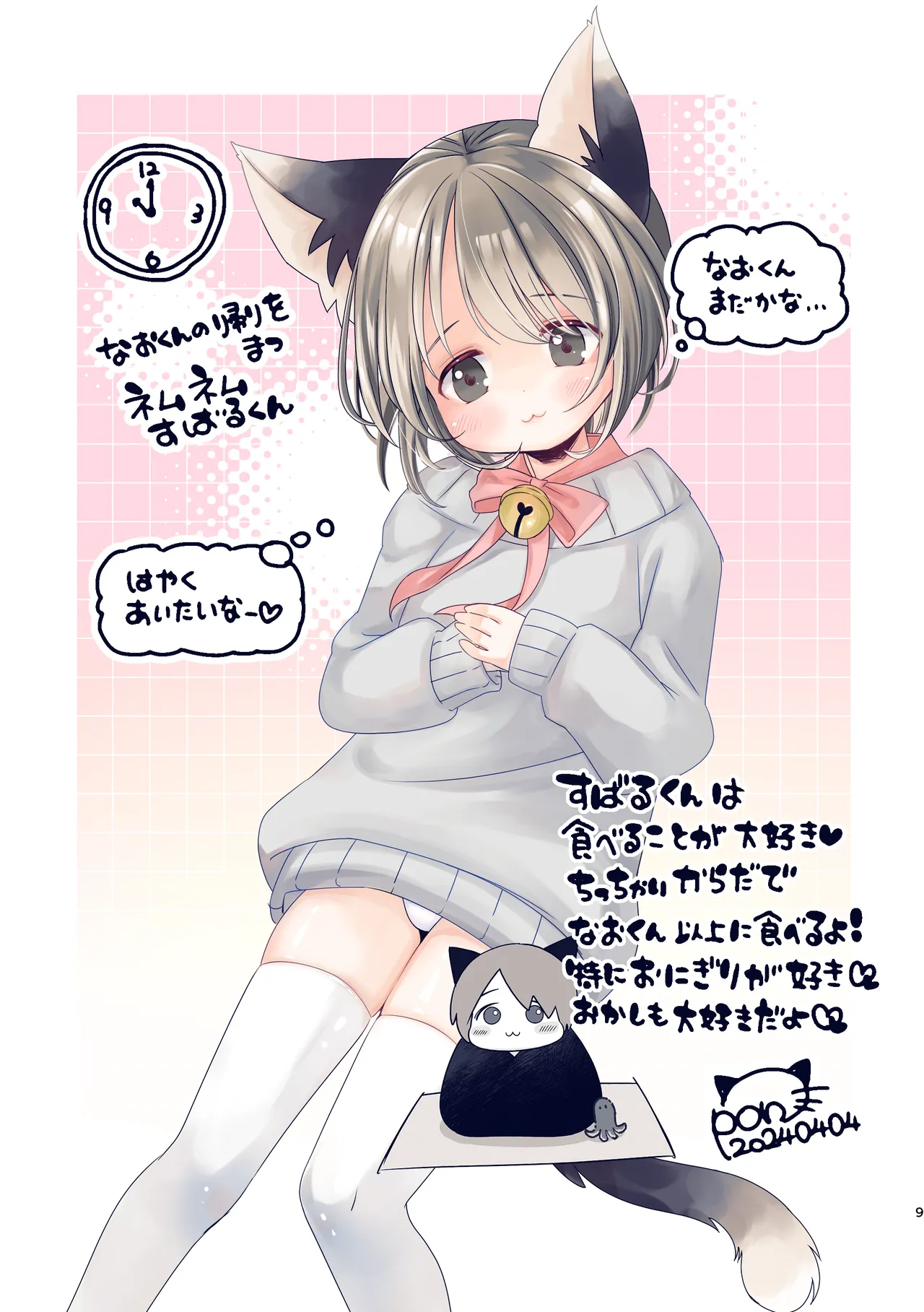 Preview page 7