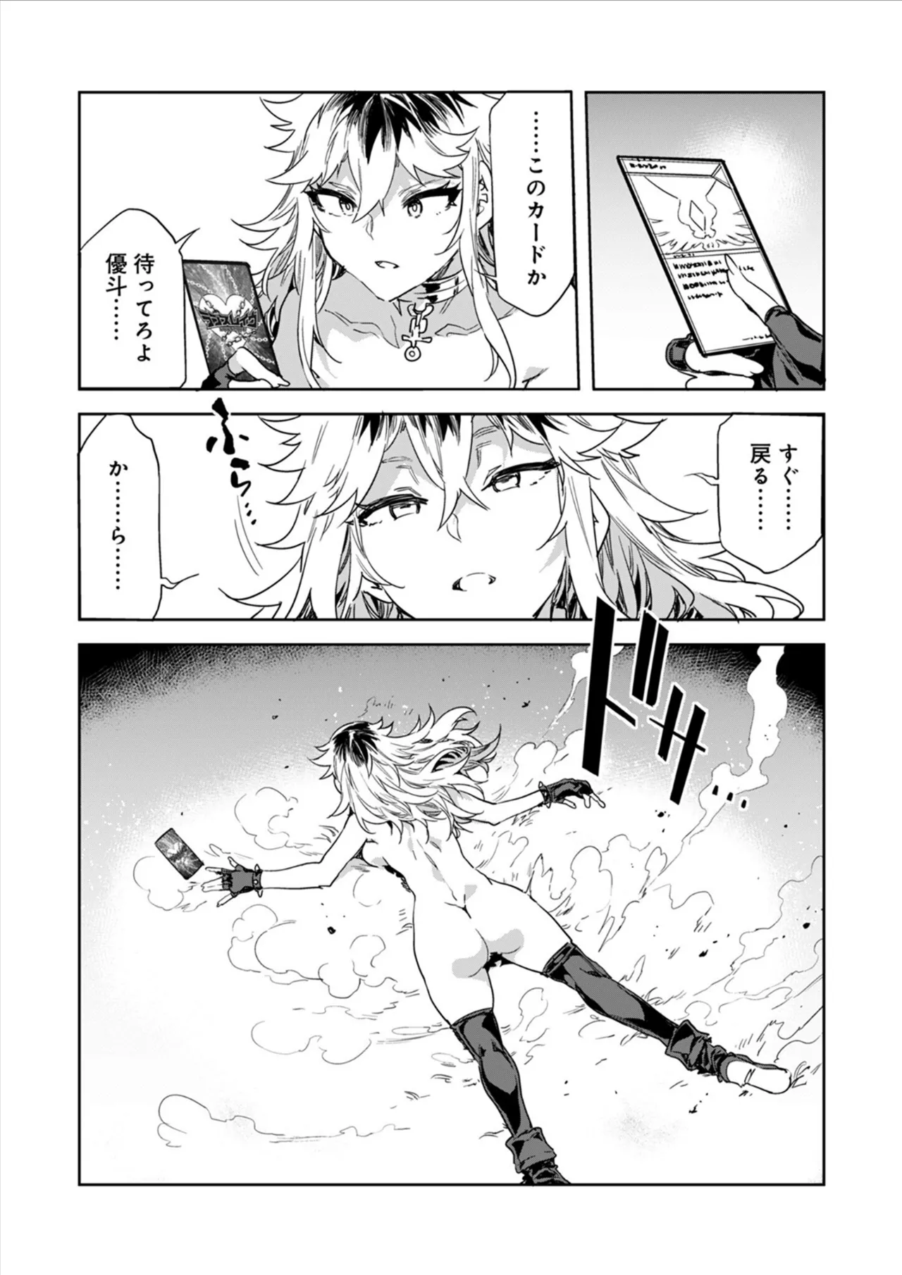 Luvslave Ch.33 - Page 13