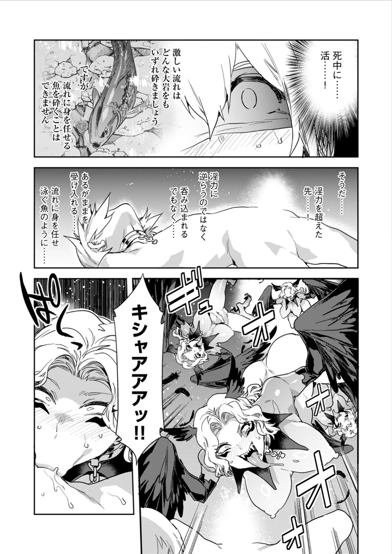 Luvslave Ch.33 - Page 18