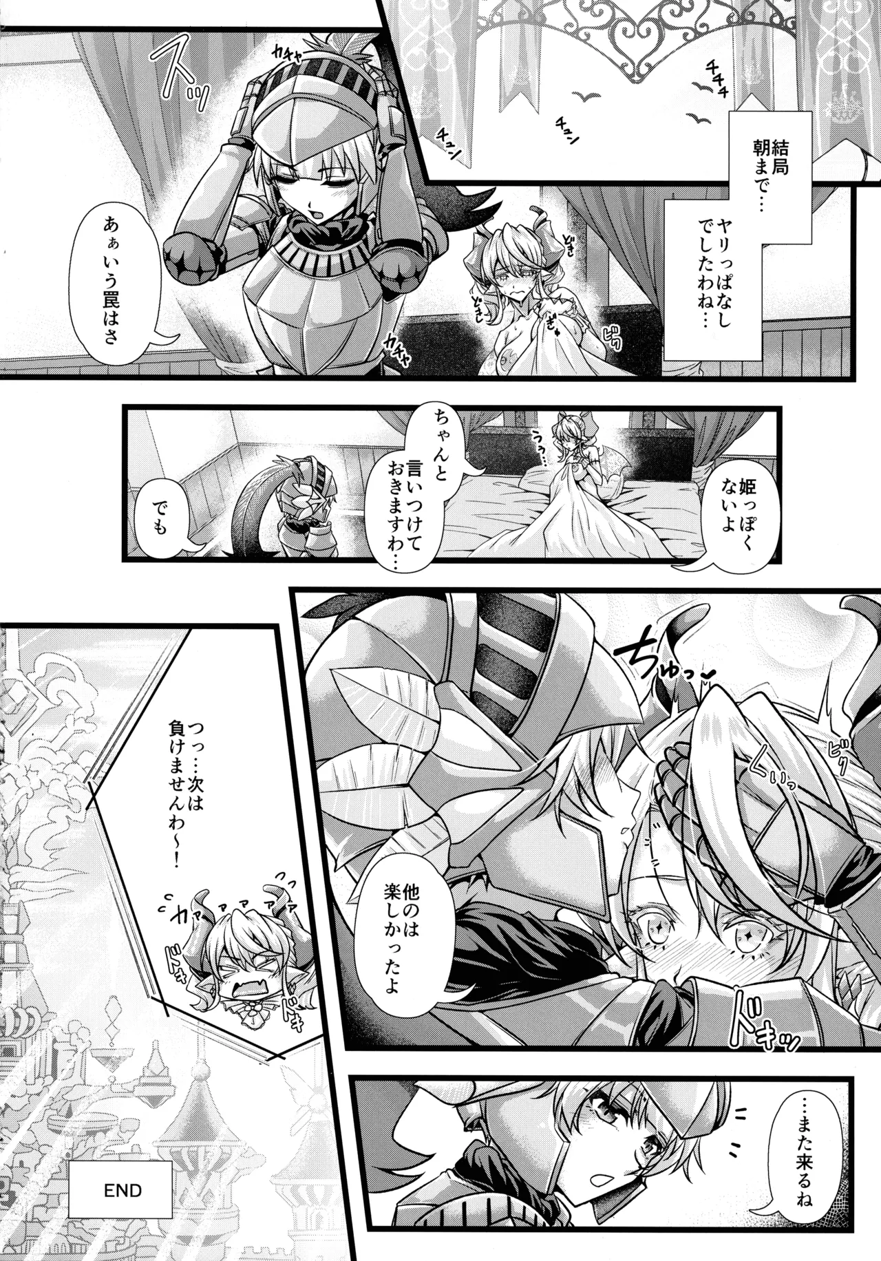Inyoku no Shiro no Labyrnth page 24 featuring lady labrynth of the silver castle yu-gi-oh parody - wings big breasts hentai manga - read online free