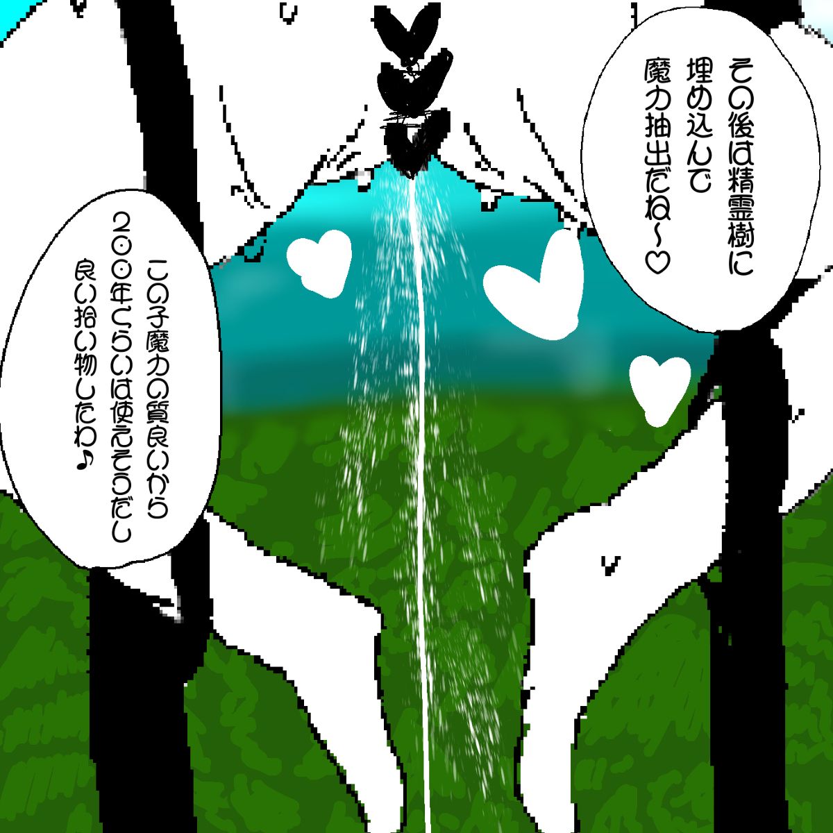 あ~るぐれい 妖精の泉へようこそ！ page 19 original parody - bondage hentai manga - read online free