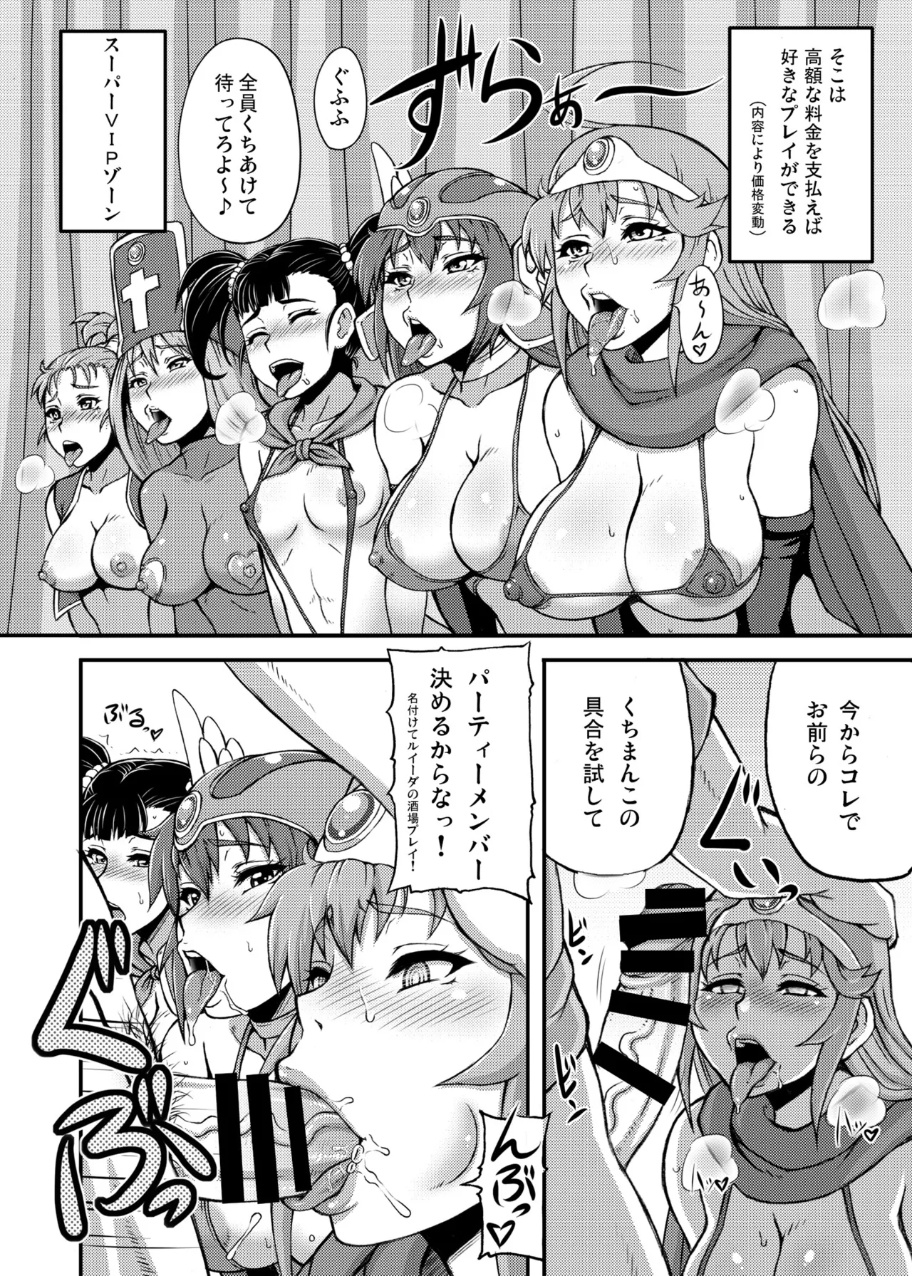 Dragon Queen's 123 page 26 dragon quest parody - multi-work series soushuuhen hentai manga - read online free