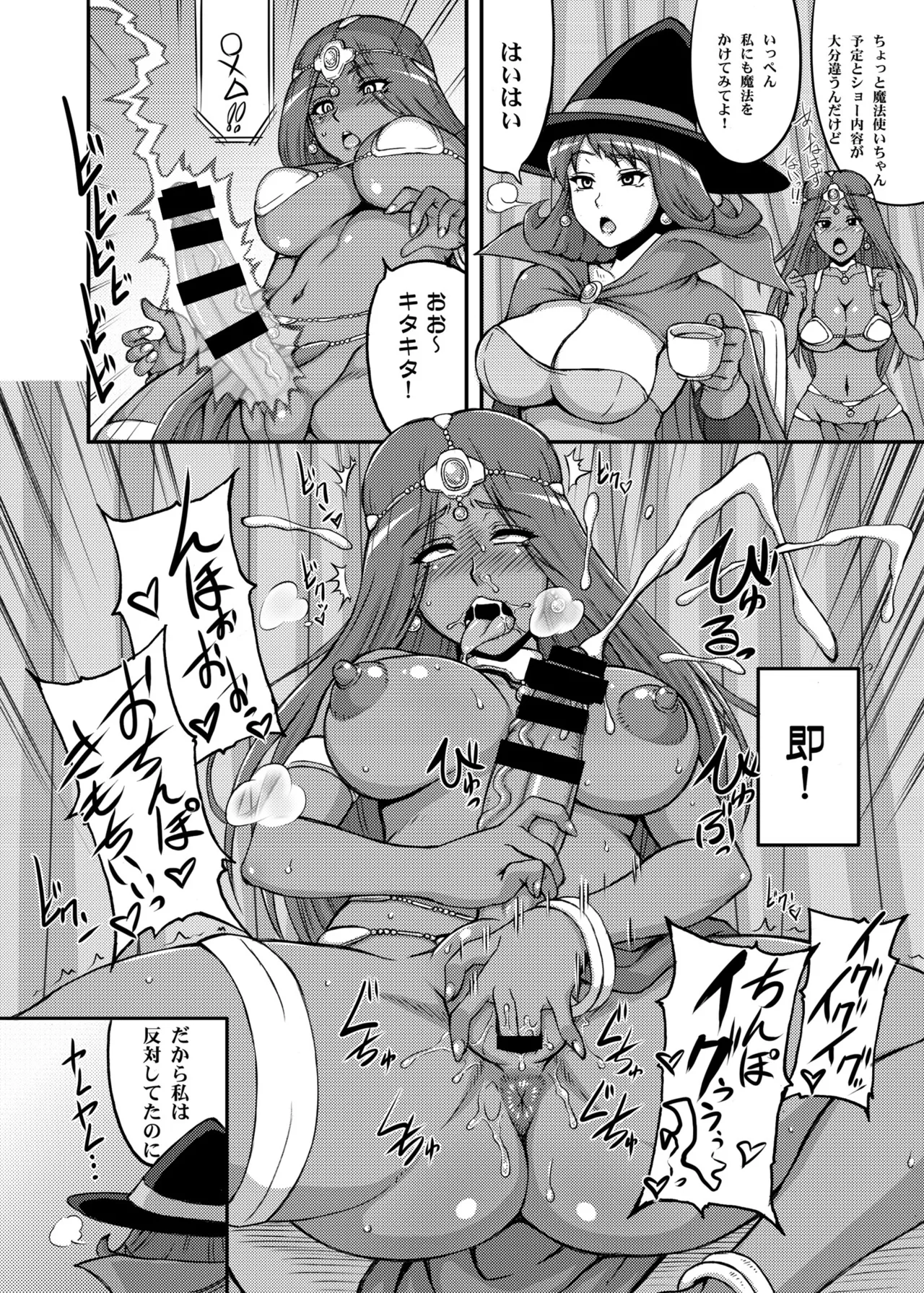 Dragon Queen's 123 page 64 dragon quest parody - multi-work series soushuuhen hentai manga - read online free