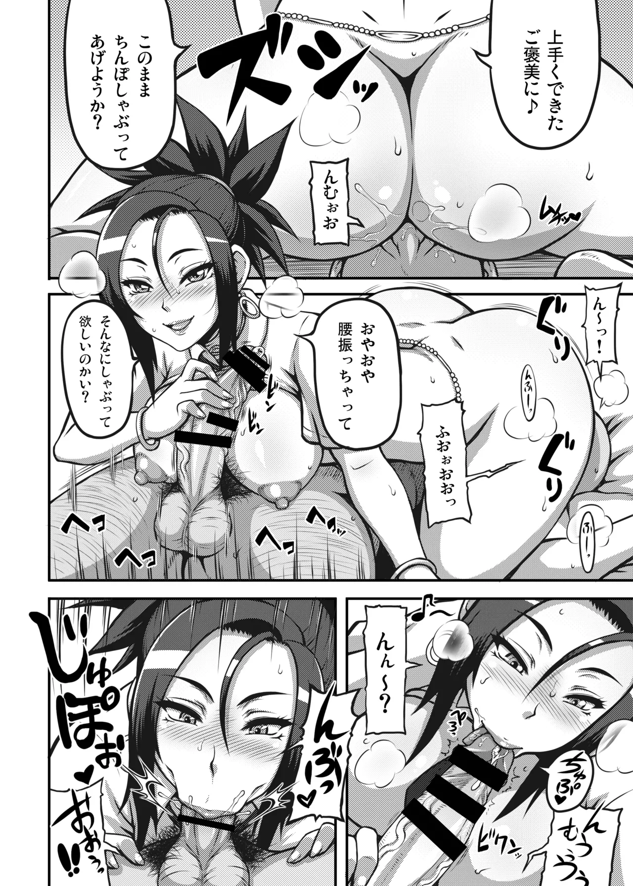 Dragon Queen's 456+ - Page 14