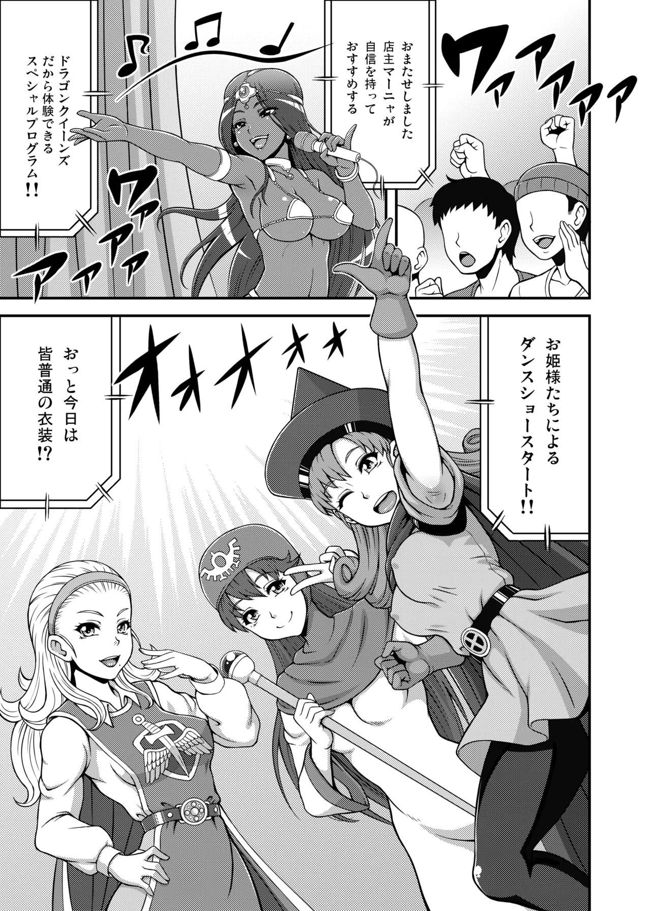 Dragon Queen's 456+ page 27 featuring gerda dragon quest parody - group nakadashi hentai manga - read online free