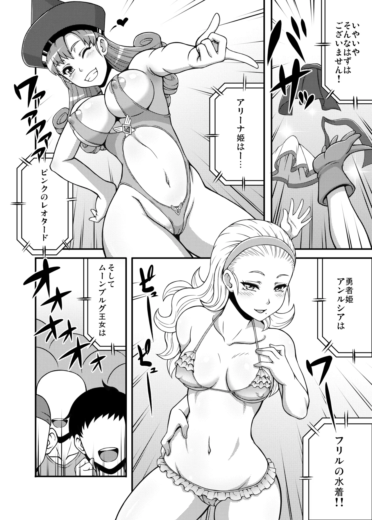 Dragon Queen's 456+ - Page 28